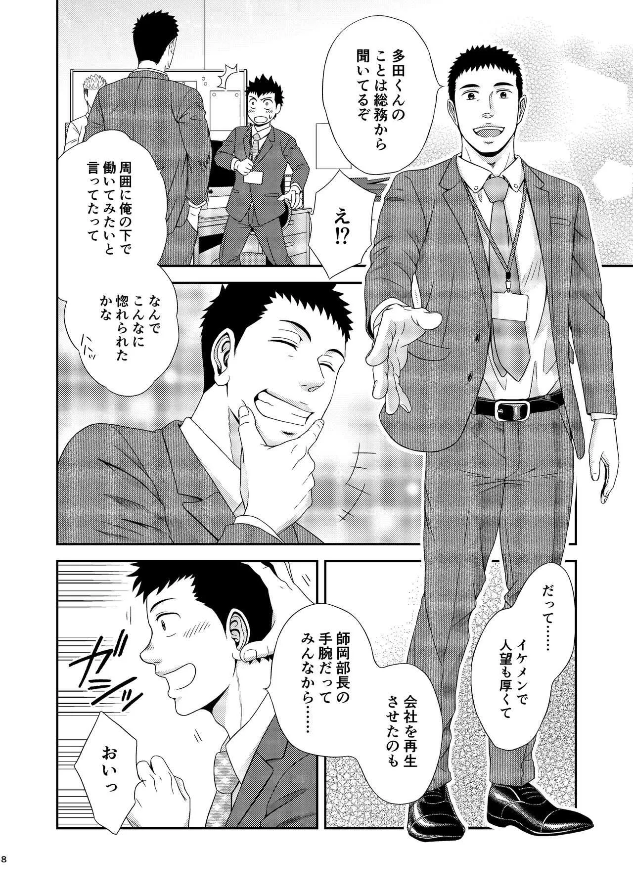 [goosebumps (キリム)] ダブルチェック_7
