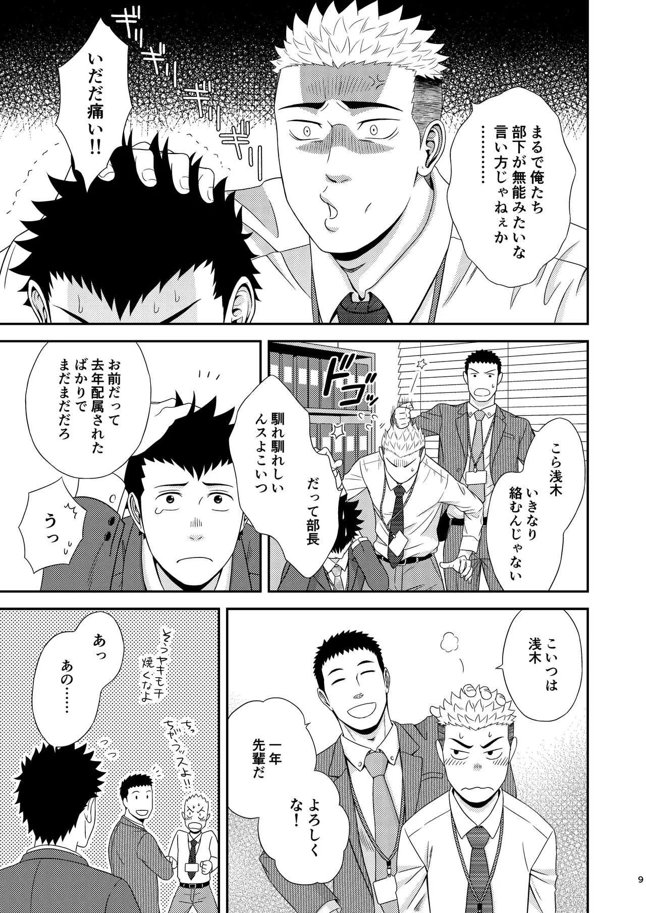 [goosebumps (キリム)] ダブルチェック_8