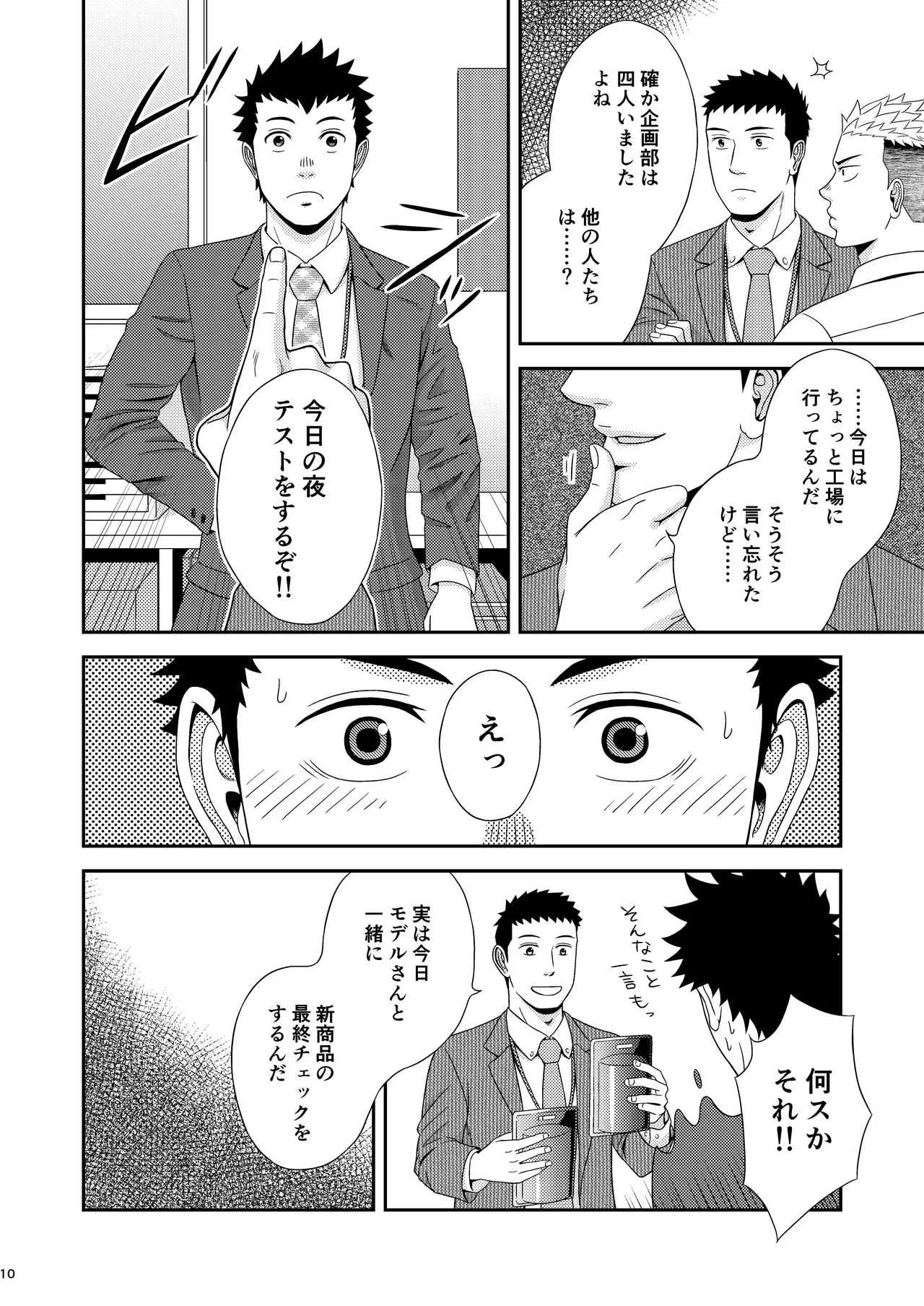 [goosebumps (キリム)] ダブルチェック_9