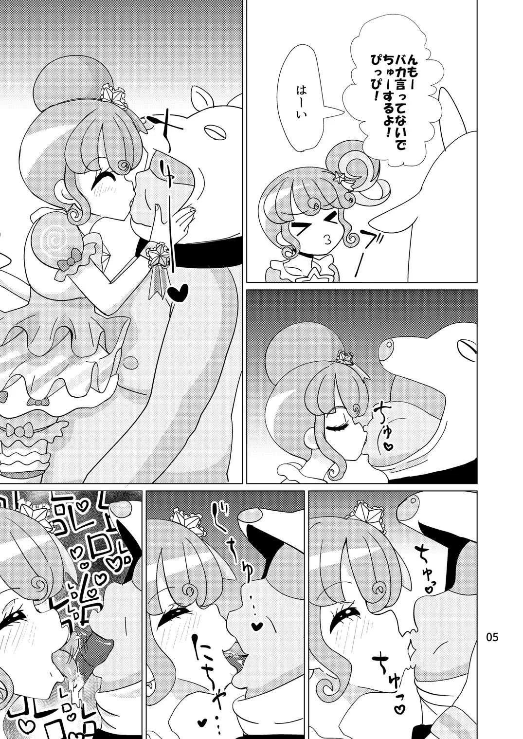 [何かの巣 (剥皮)] ぴのんちゃん達にお金を払ってシて頂く本 (プリパラ) [DL版]_4