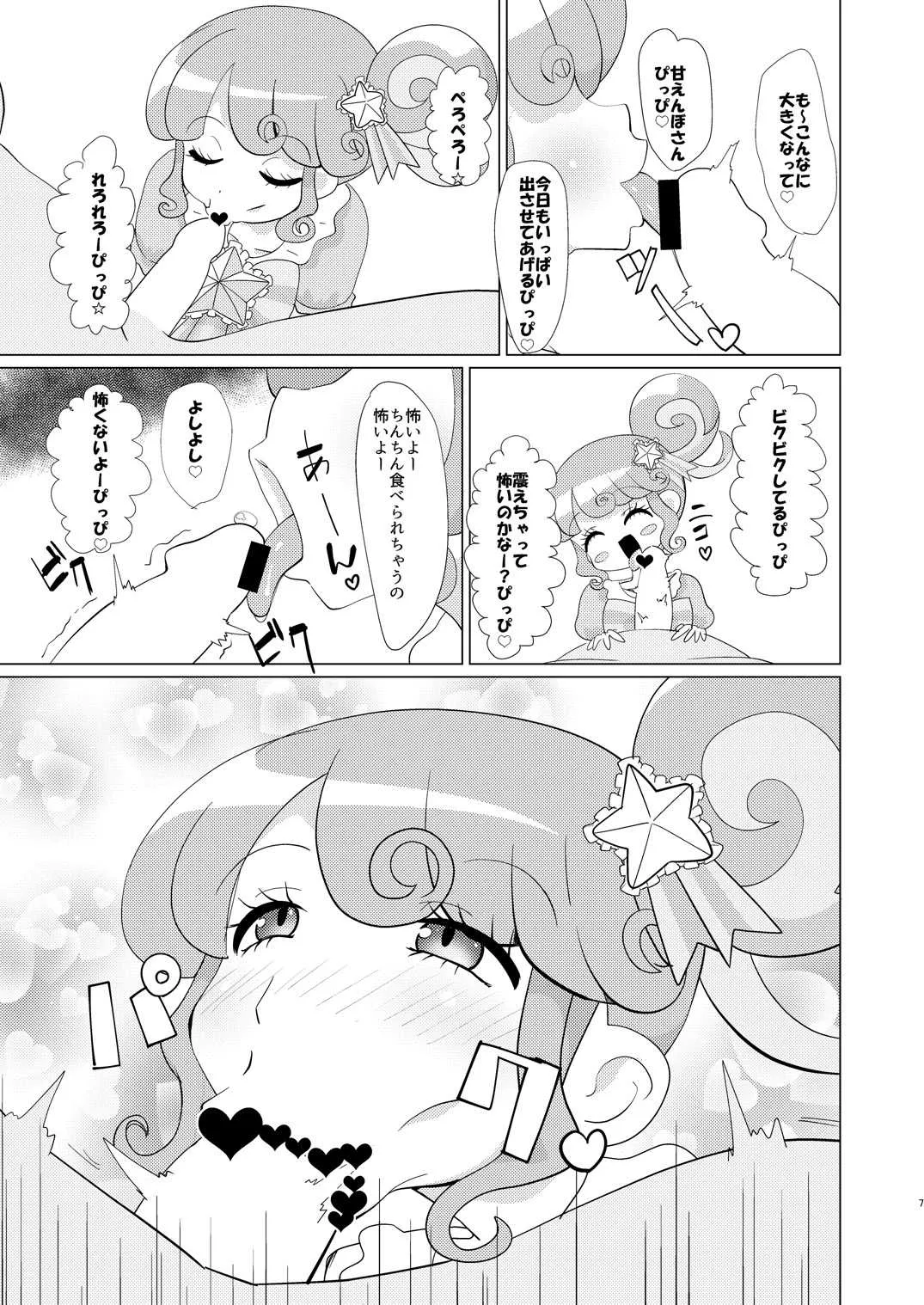 [何かの巣 (剥皮)] ぴのんちゃん達にお金を払ってシて頂く本 (プリパラ) [DL版]_6