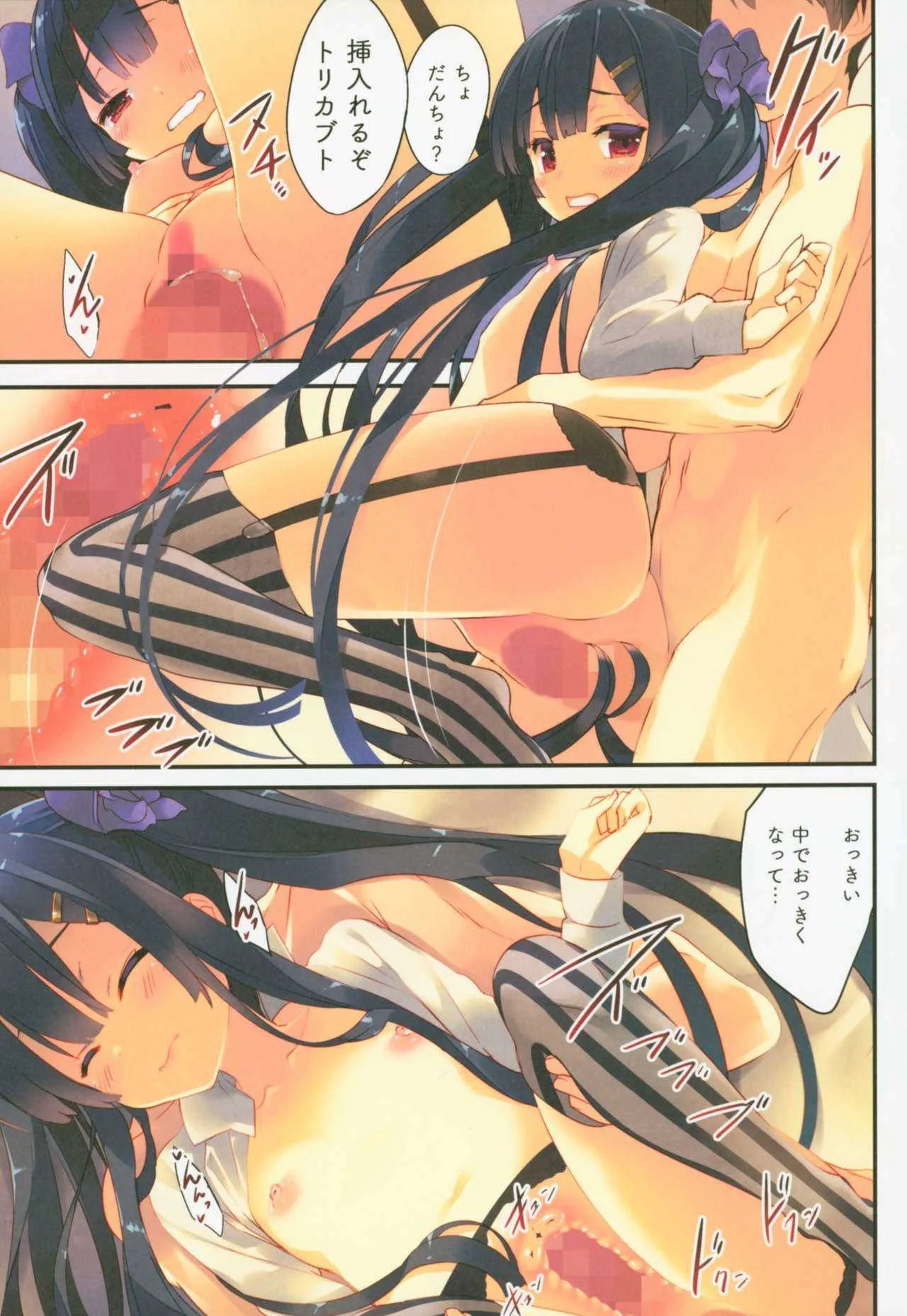 (C94) [ActiveMover (有河サトル)] Secret Garden III (フラワーナイトガール)_6