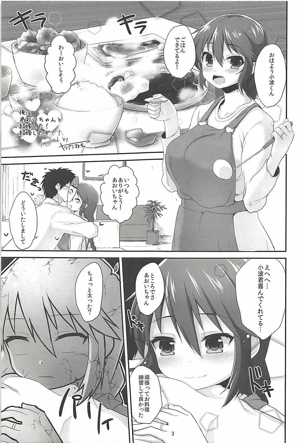 (C85) [やつあしぬるぬる (よろず)] パワプラスH 2013冬 (実況パワフルプロ野球)_4