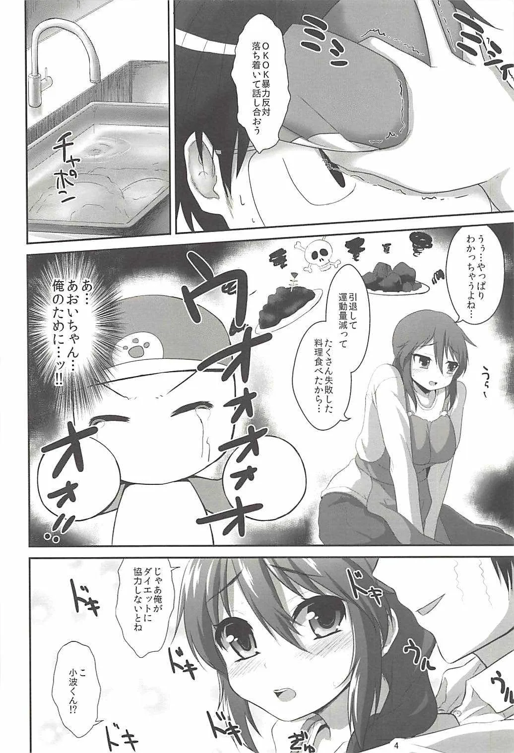 (C85) [やつあしぬるぬる (よろず)] パワプラスH 2013冬 (実況パワフルプロ野球)_5