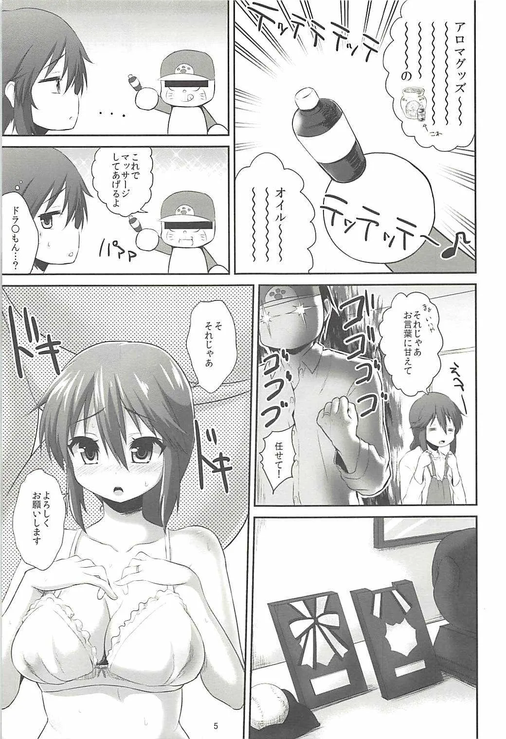 (C85) [やつあしぬるぬる (よろず)] パワプラスH 2013冬 (実況パワフルプロ野球)_6