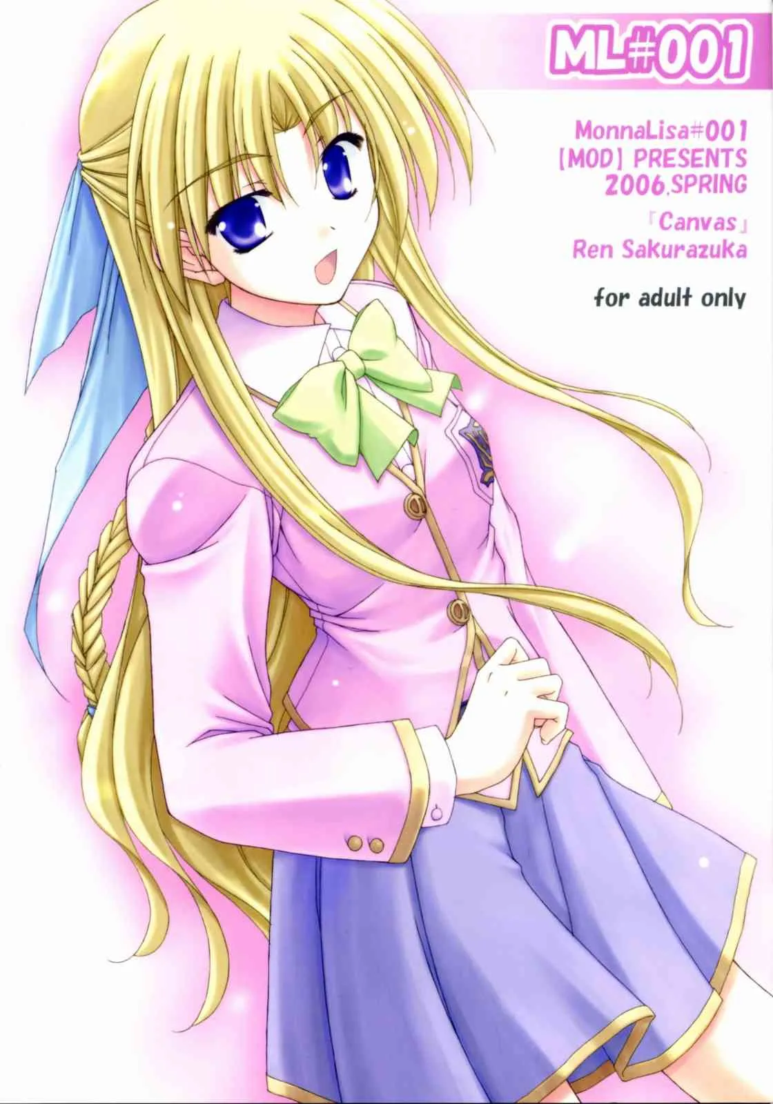 (まきますか？まきませんか？3) [MOD (秋芳涼太郎)] ML#001 MonnaLisa#001 (Canvas～セピア色のモチーフ～)