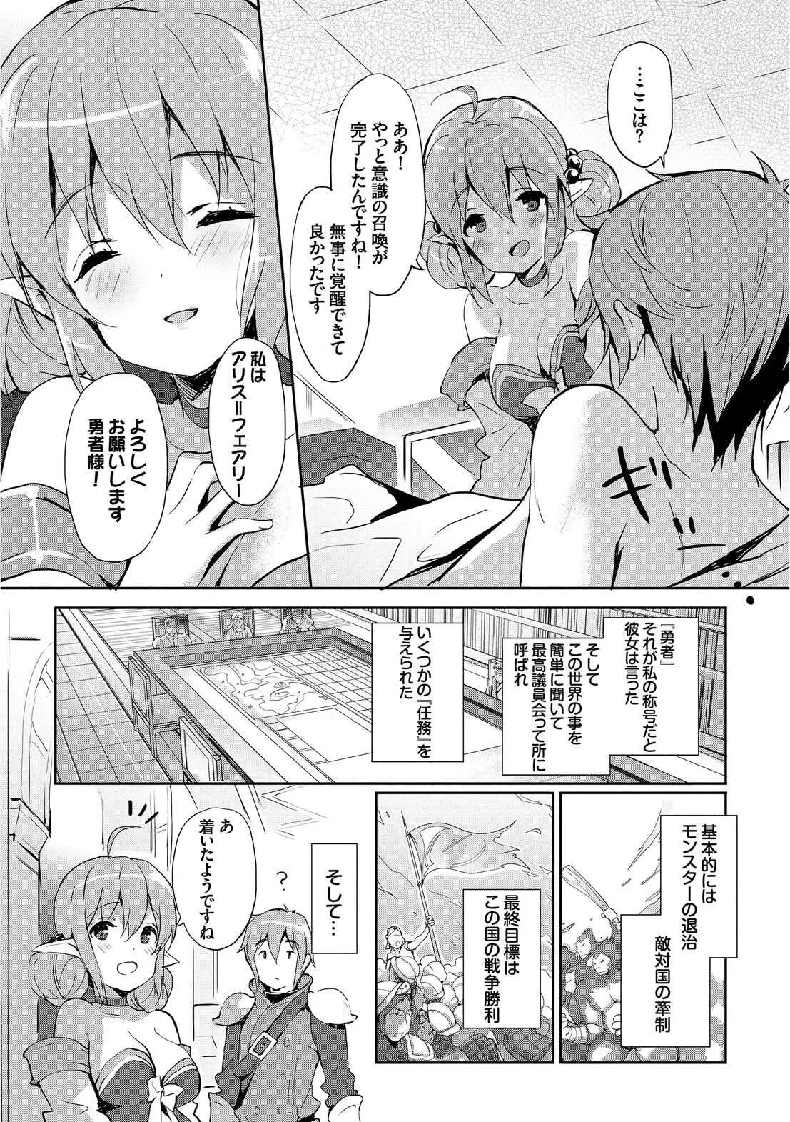 [emily] みるきーポケット [DL版]_10