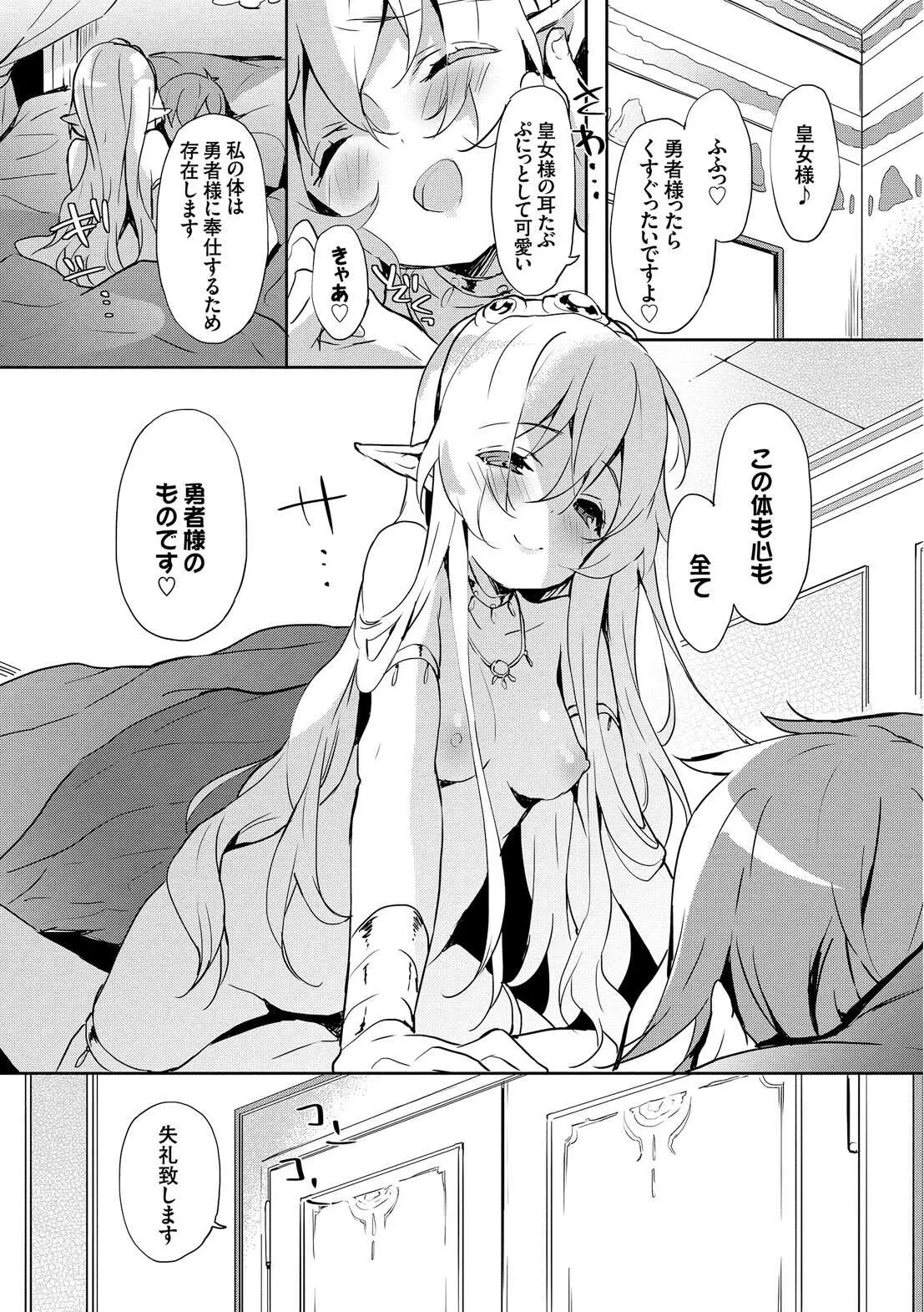 [emily] みるきーポケット [DL版]_7