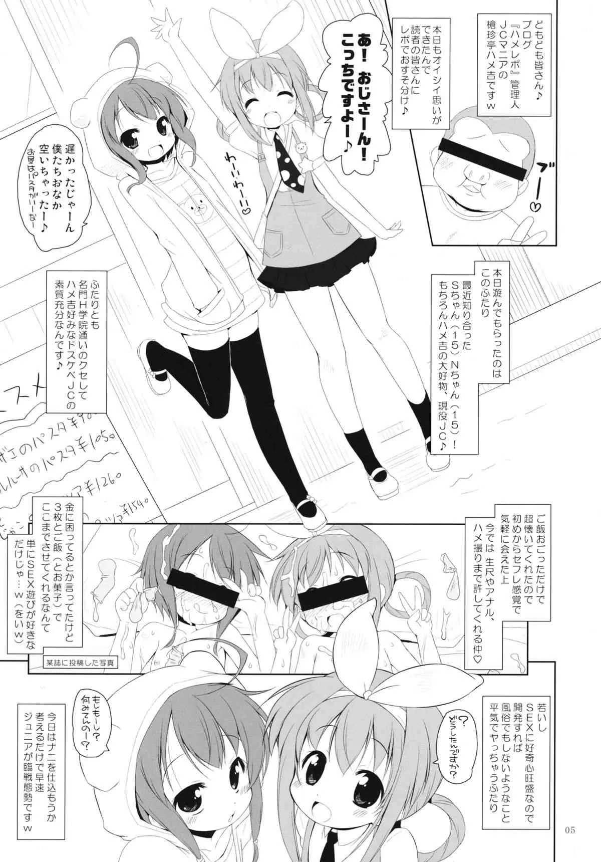 (スーパーヒロインタイム2013春) [オロリヤ鉛筆堂 (無有利安)] ブルマの下のXXX (探偵オペラミルキィホームズ)_4