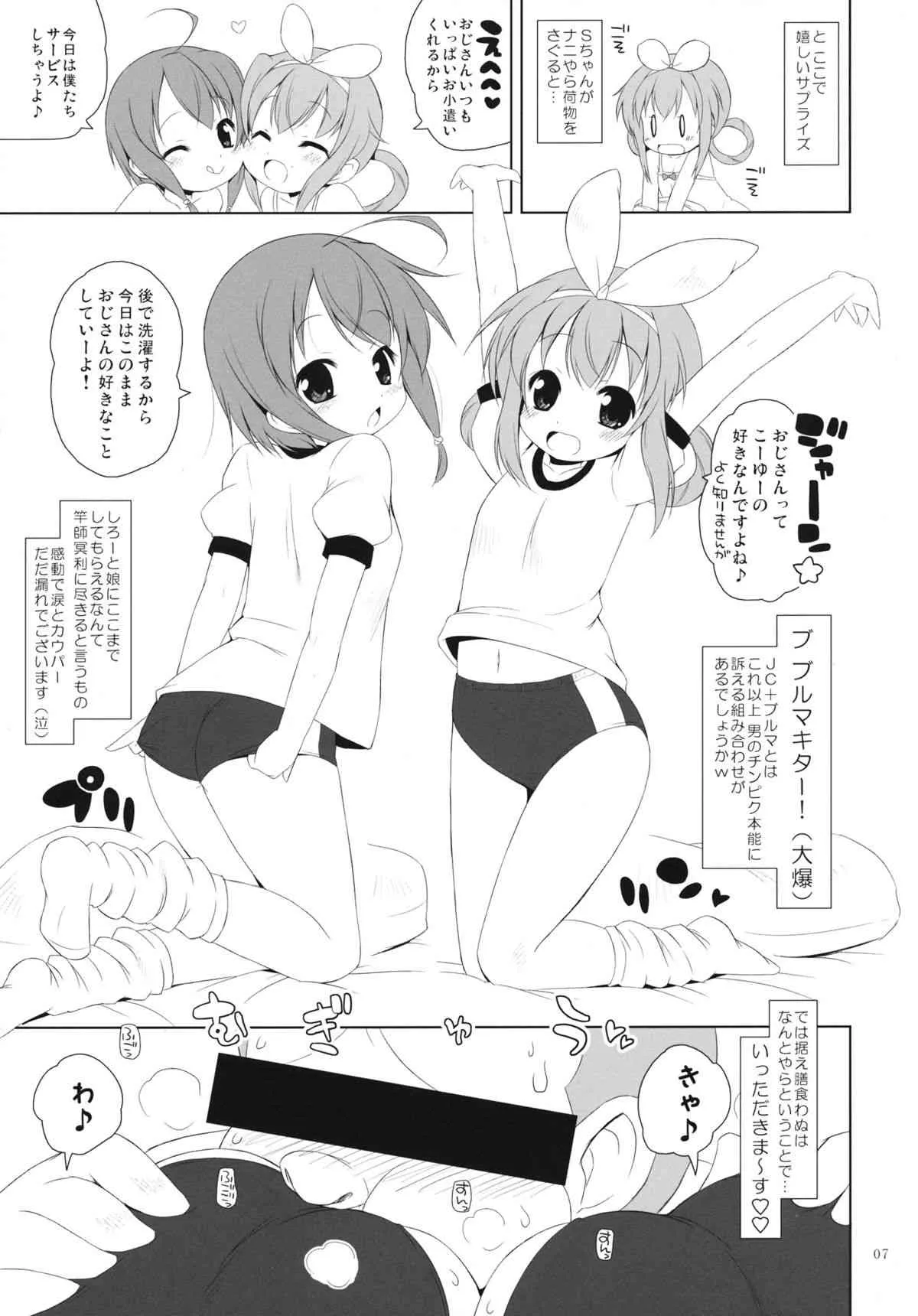 (スーパーヒロインタイム2013春) [オロリヤ鉛筆堂 (無有利安)] ブルマの下のXXX (探偵オペラミルキィホームズ)_6