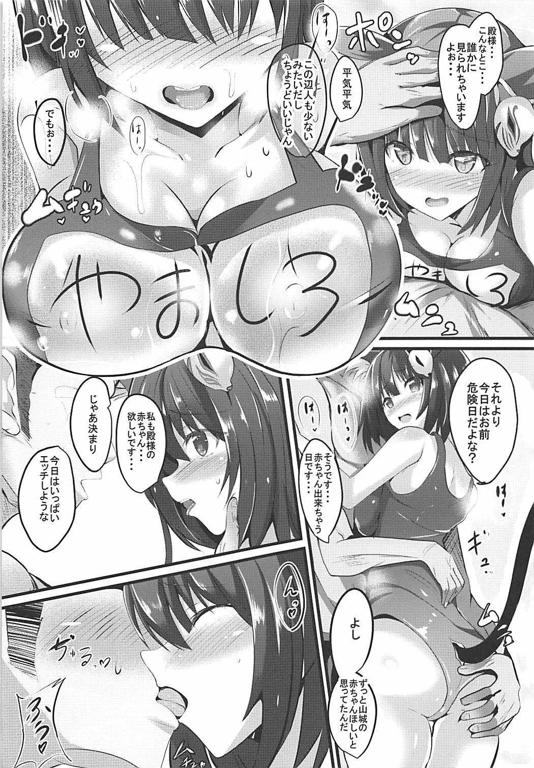 (C94) [PUMPERNICKEL (すみすず)] 山城ちゃんと海水浴 (アズールレーン)_6