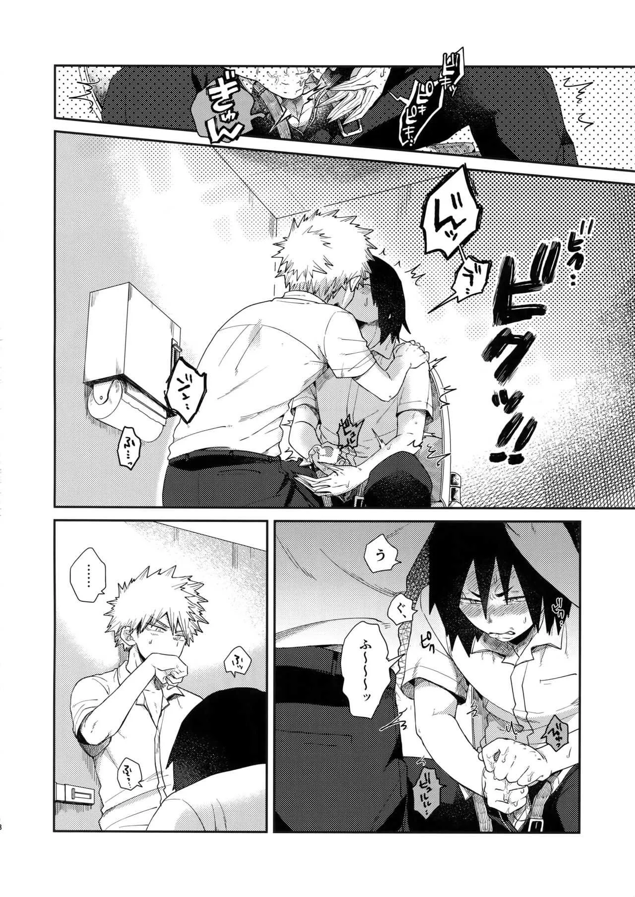 [AOAA (背中が尻)] あまりハマらぬように (僕のヒーローアカデミア)_5