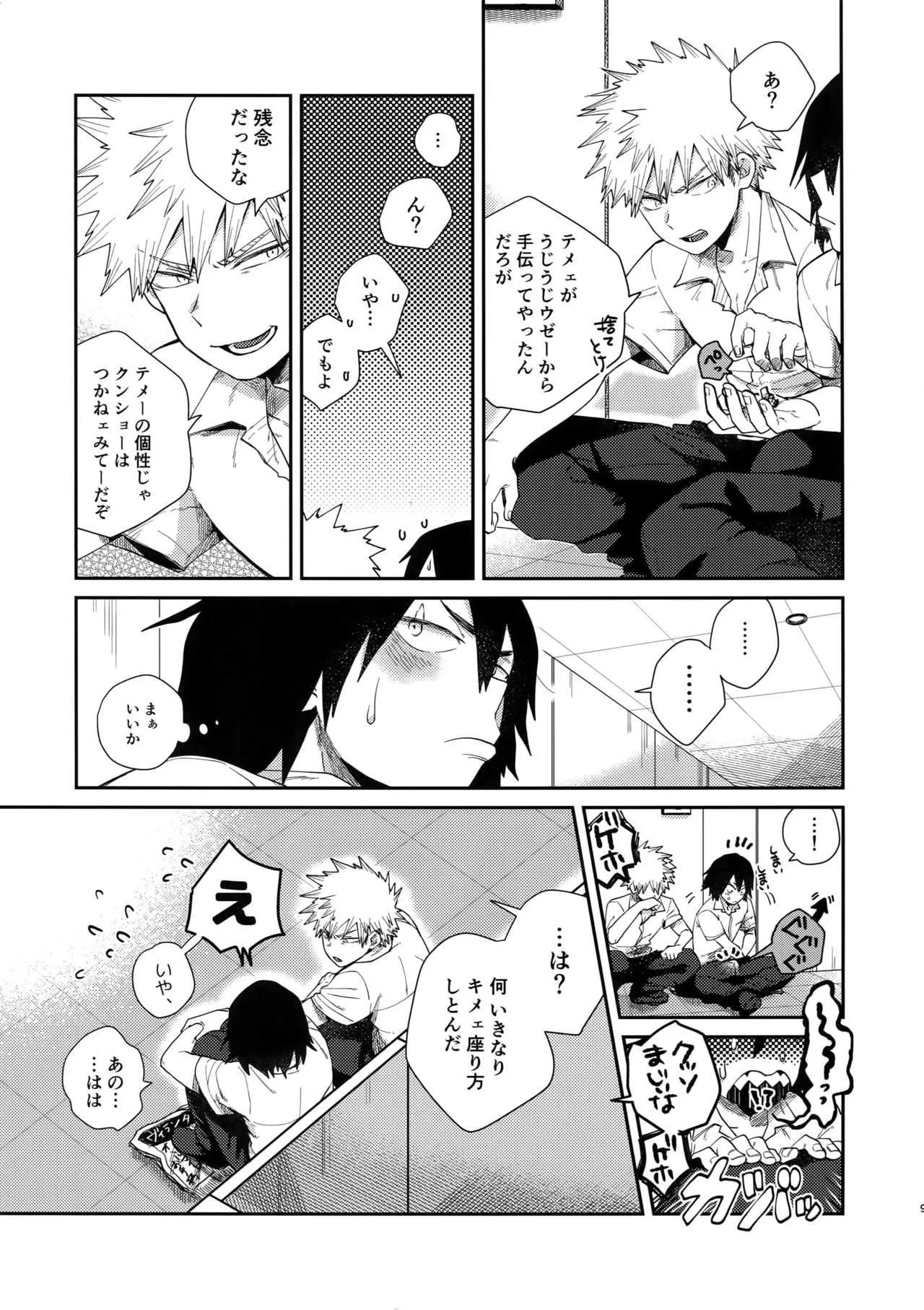 [AOAA (背中が尻)] あまりハマらぬように (僕のヒーローアカデミア)_3