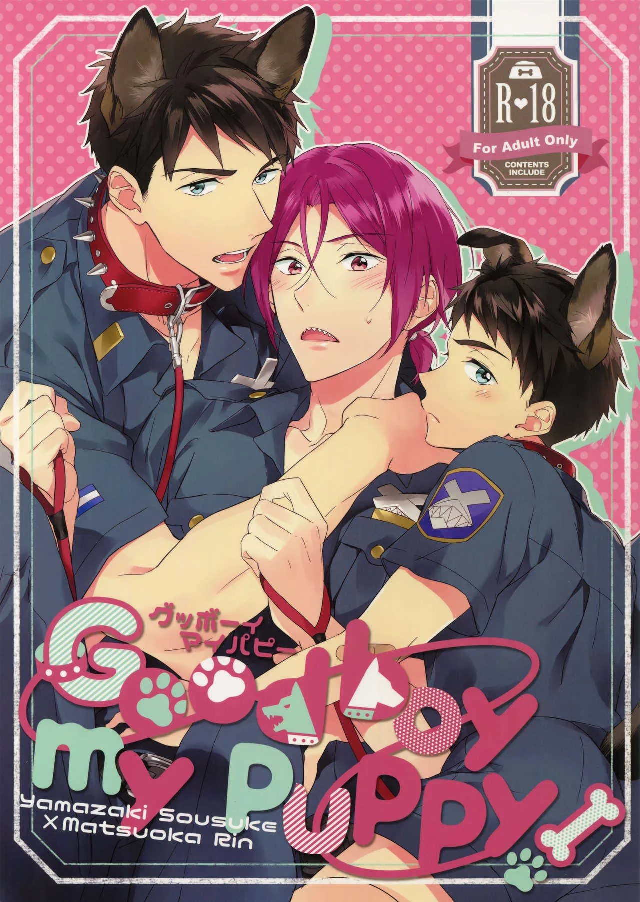 (C91) [PureSlider. (松雄)] Good boy my puppy! (Free!)