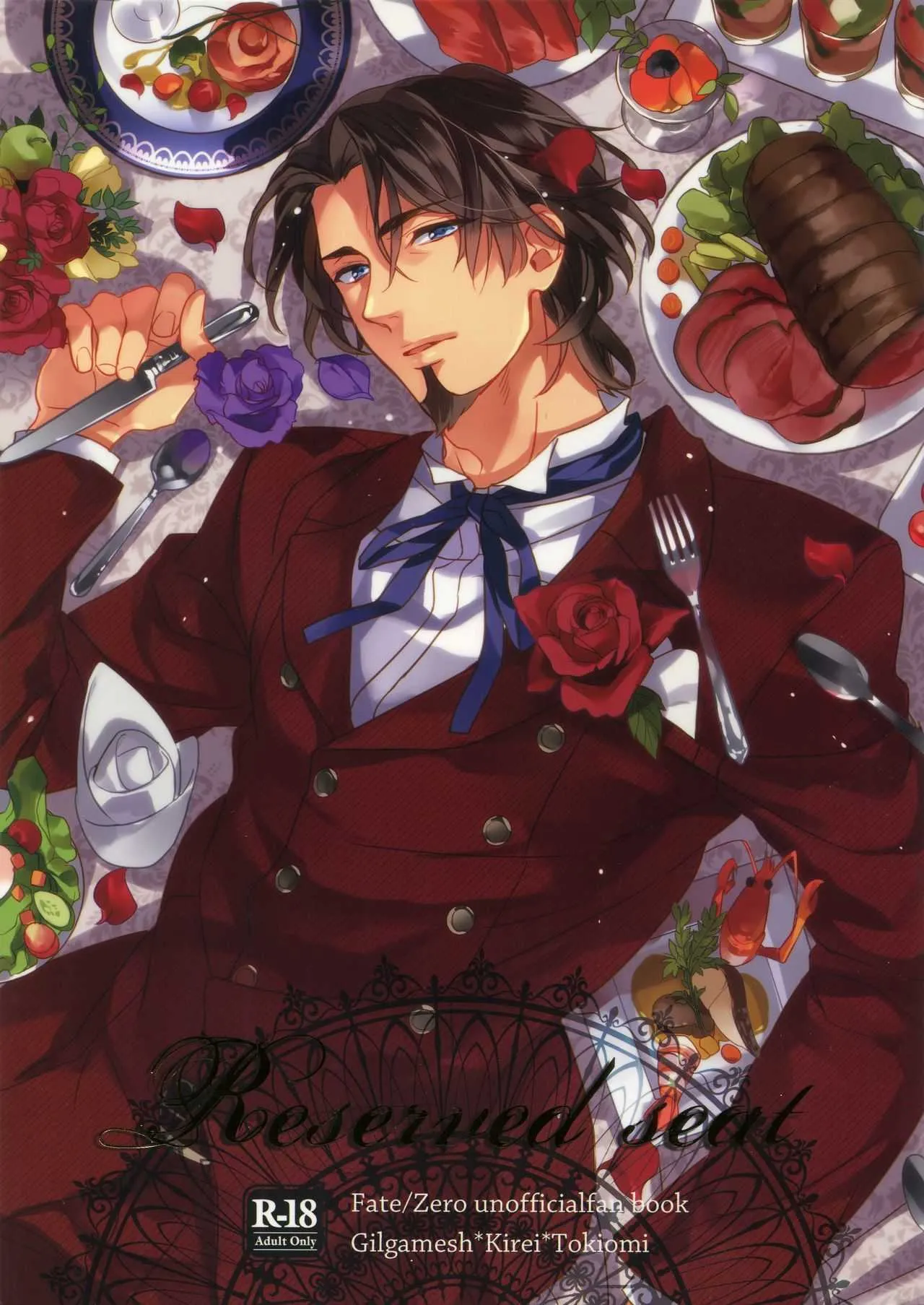 [PureSlider (松雄)] Reserved Seat (Fate/Zero)