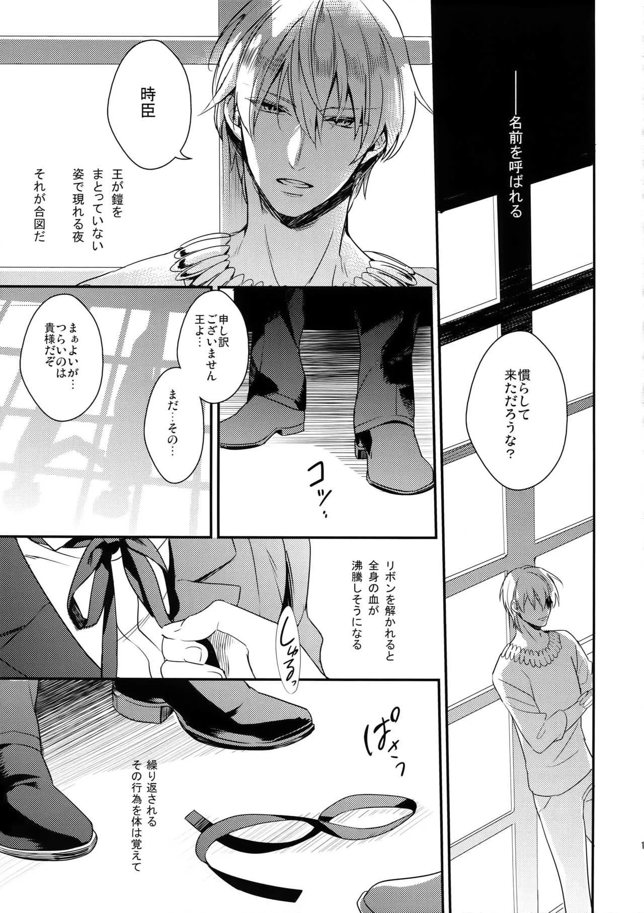 [PureSlider (松雄)] Reserved Seat (Fate/Zero)_10