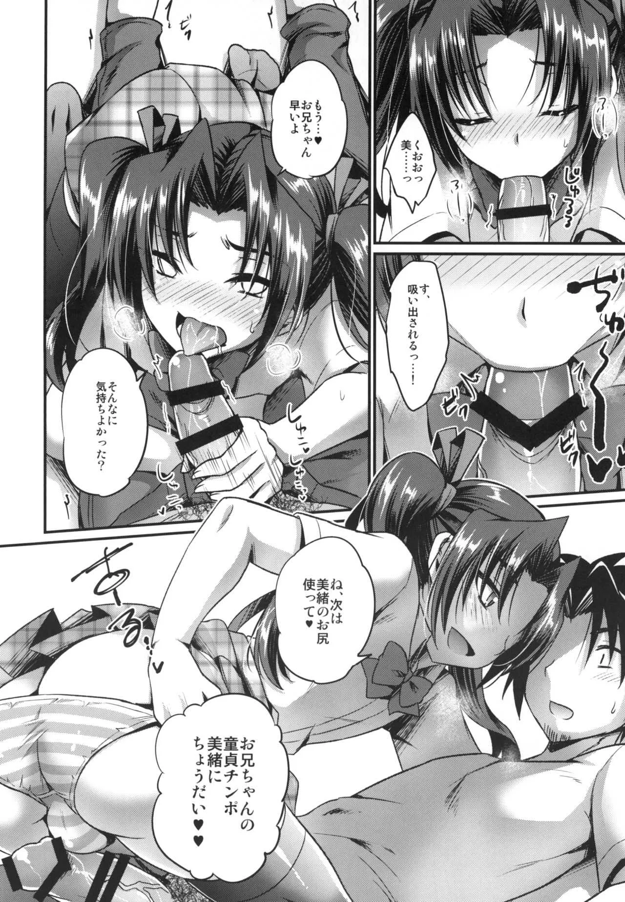 [HEATWAVE (快刀ゆーひ)] アナタの恋人になるクスリ [DL版]_9