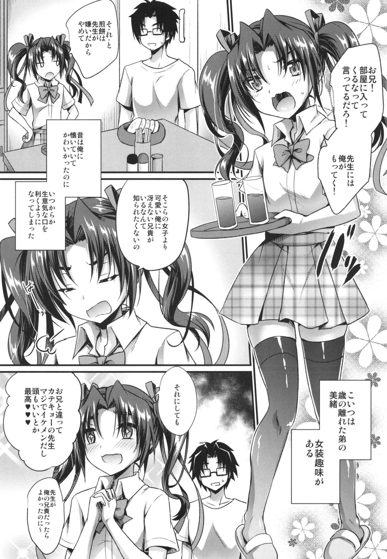 [HEATWAVE (快刀ゆーひ)] アナタの恋人になるクスリ [DL版]_2