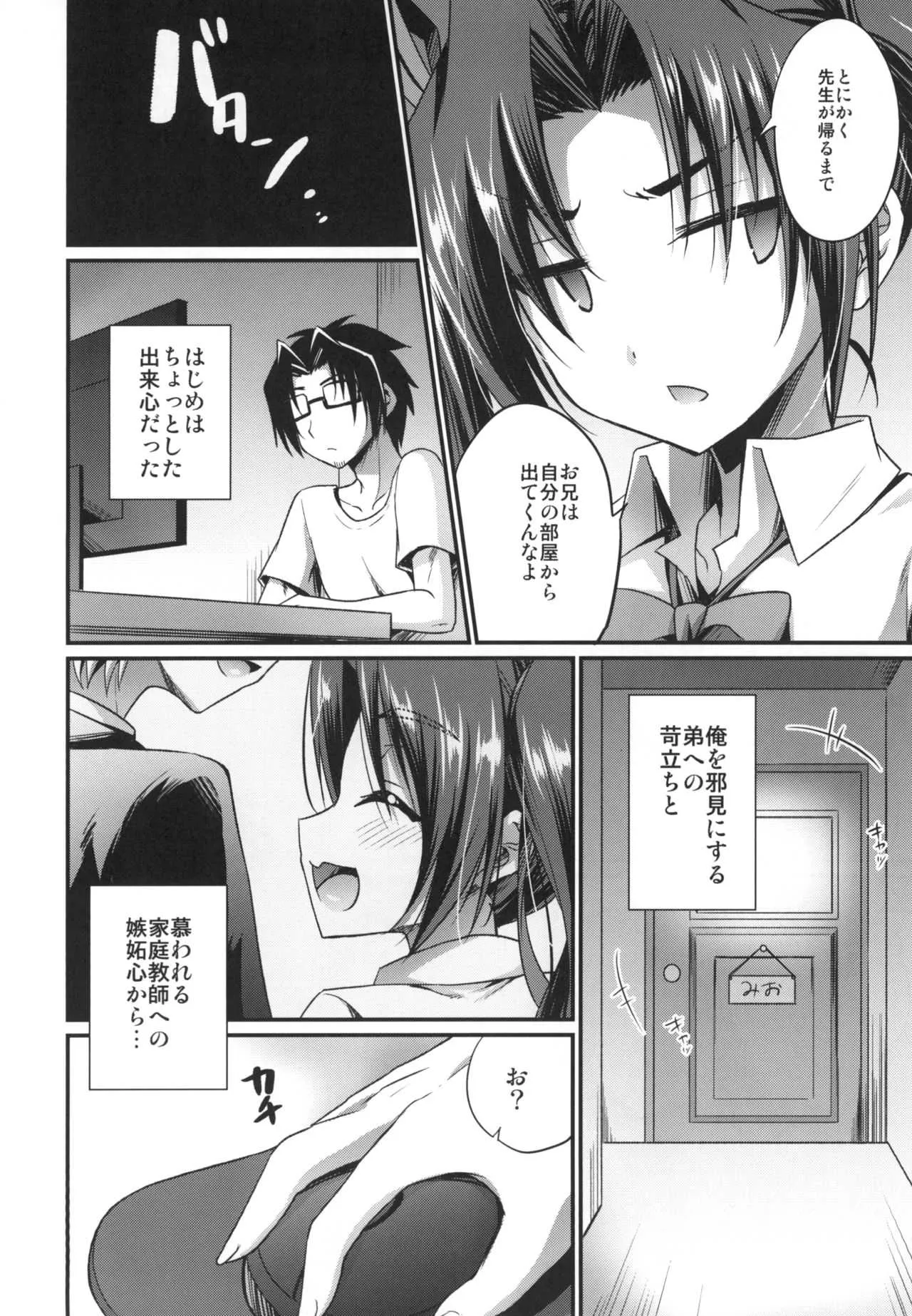 [HEATWAVE (快刀ゆーひ)] アナタの恋人になるクスリ [DL版]_3