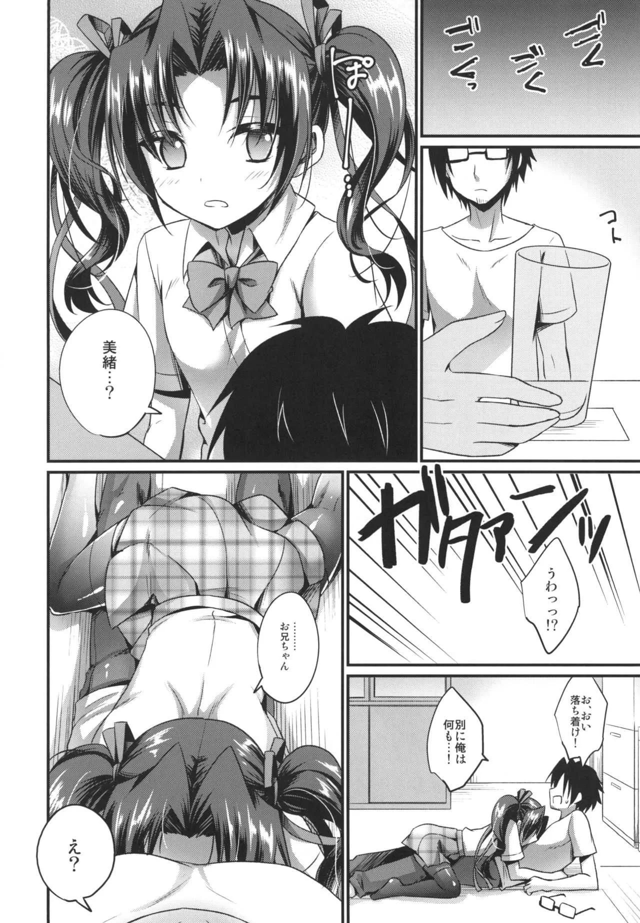 [HEATWAVE (快刀ゆーひ)] アナタの恋人になるクスリ [DL版]_5