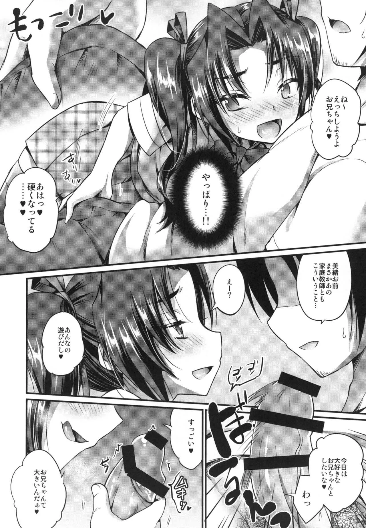 [HEATWAVE (快刀ゆーひ)] アナタの恋人になるクスリ [DL版]_7