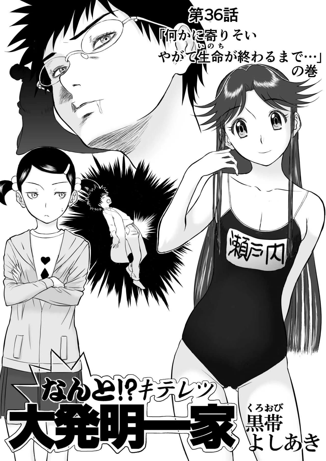 [笑談者] 妄想名作蔵出し劇場その3「なんキテ参」_2
