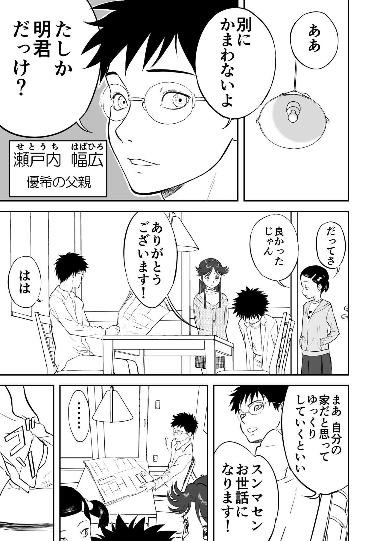 [笑談者] 妄想名作蔵出し劇場その3「なんキテ参」_7