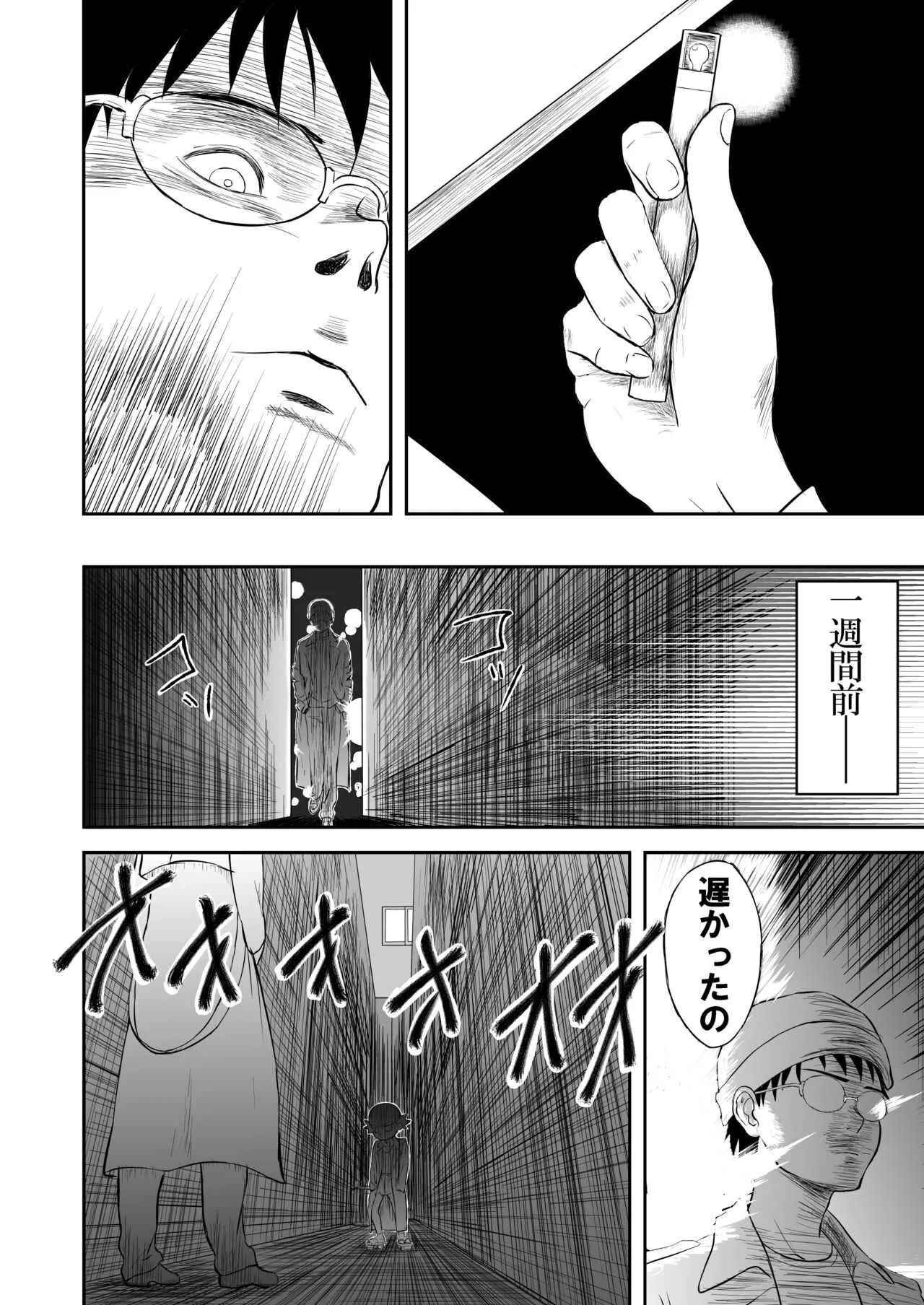 [笑談者] 妄想名作蔵出し劇場その3「なんキテ参」_8