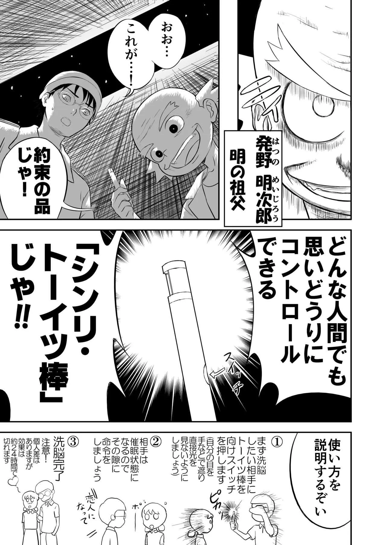 [笑談者] 妄想名作蔵出し劇場その3「なんキテ参」_9