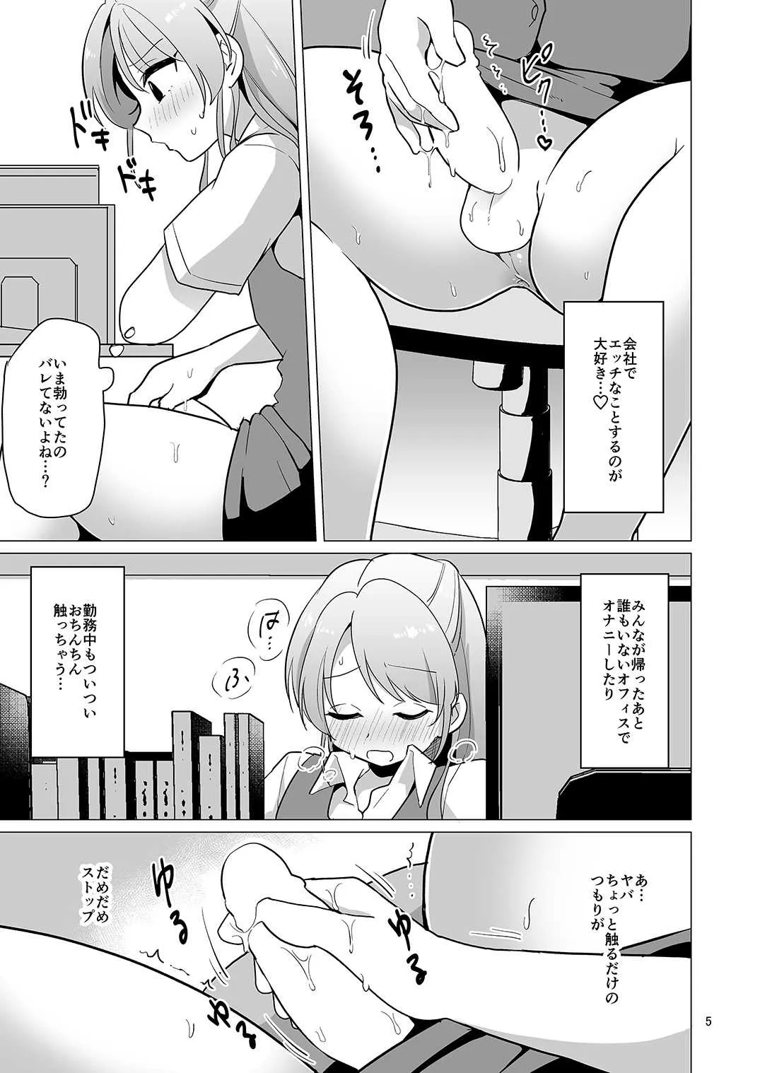 [DryR (うらくそ)] 女装OLただいまオナニー残業中 [DL版]_6