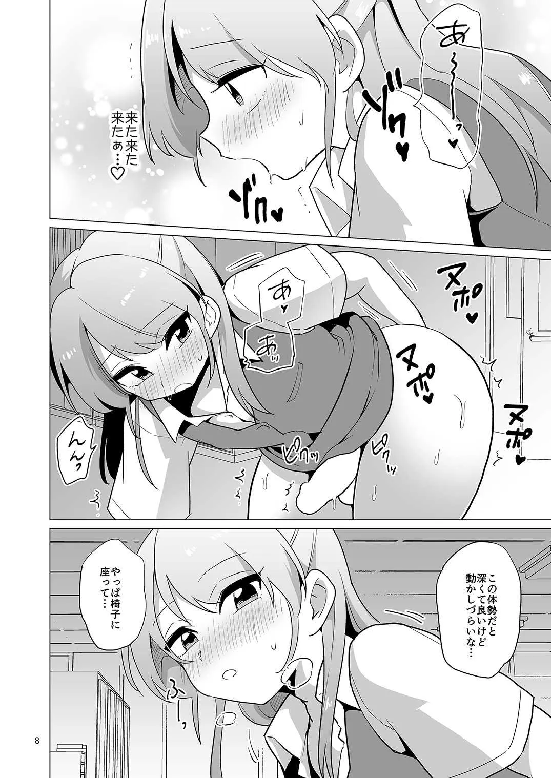 [DryR (うらくそ)] 女装OLただいまオナニー残業中 [DL版]_9