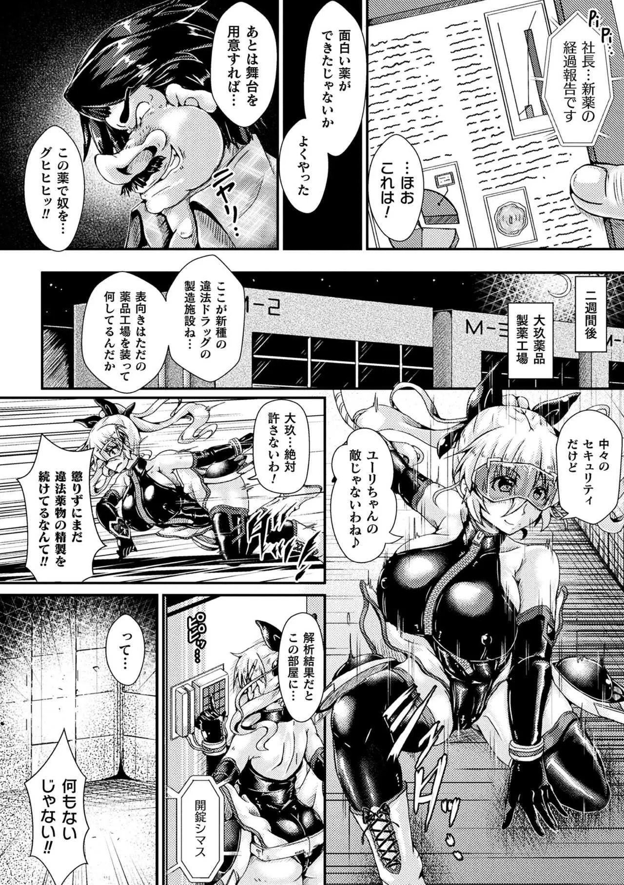 [アンソロジー] 二次元コミックマガジン 大量中出しで卵子を完全包囲! Vol.1 [DL版]_4