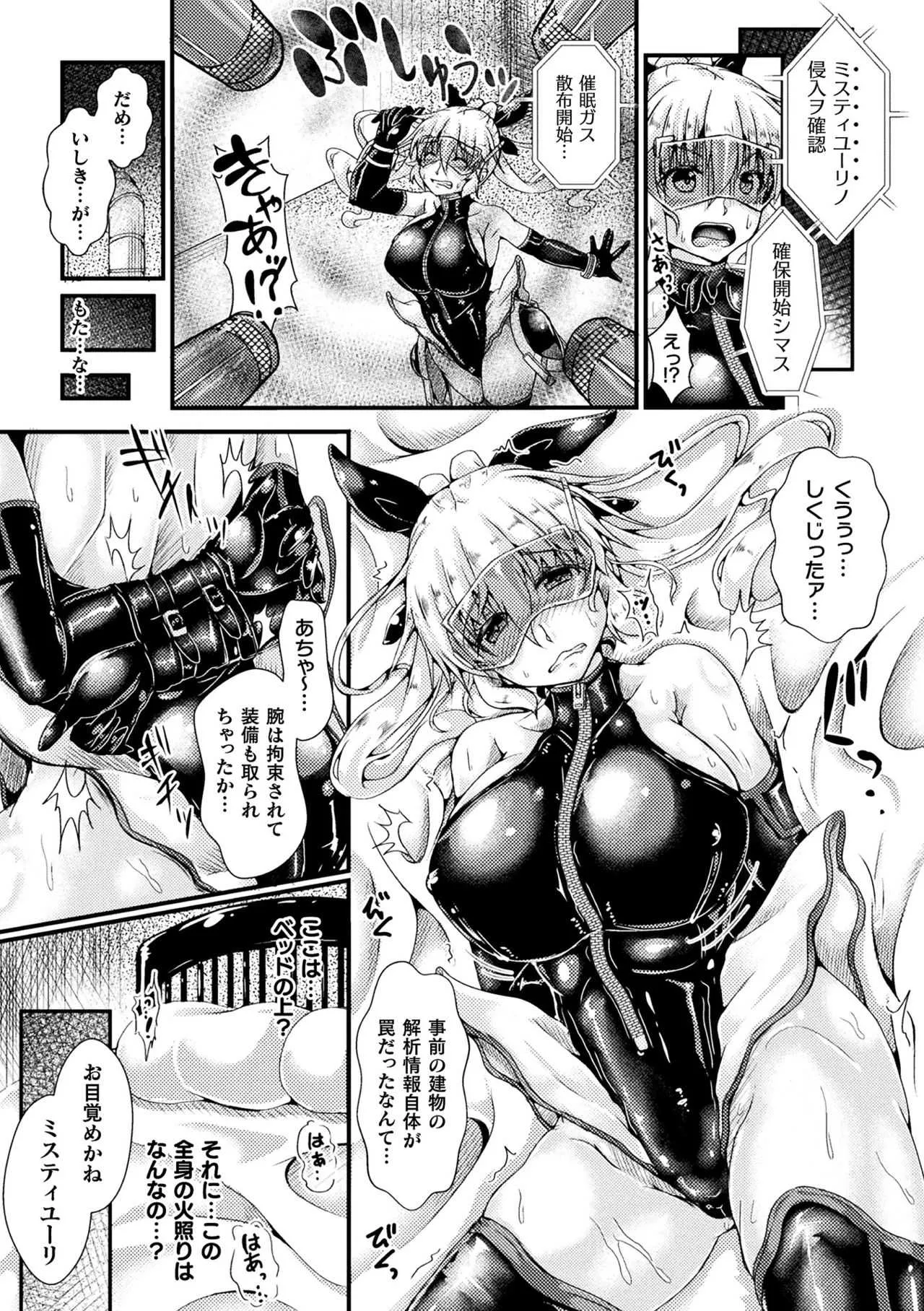 [アンソロジー] 二次元コミックマガジン 大量中出しで卵子を完全包囲! Vol.1 [DL版]_5