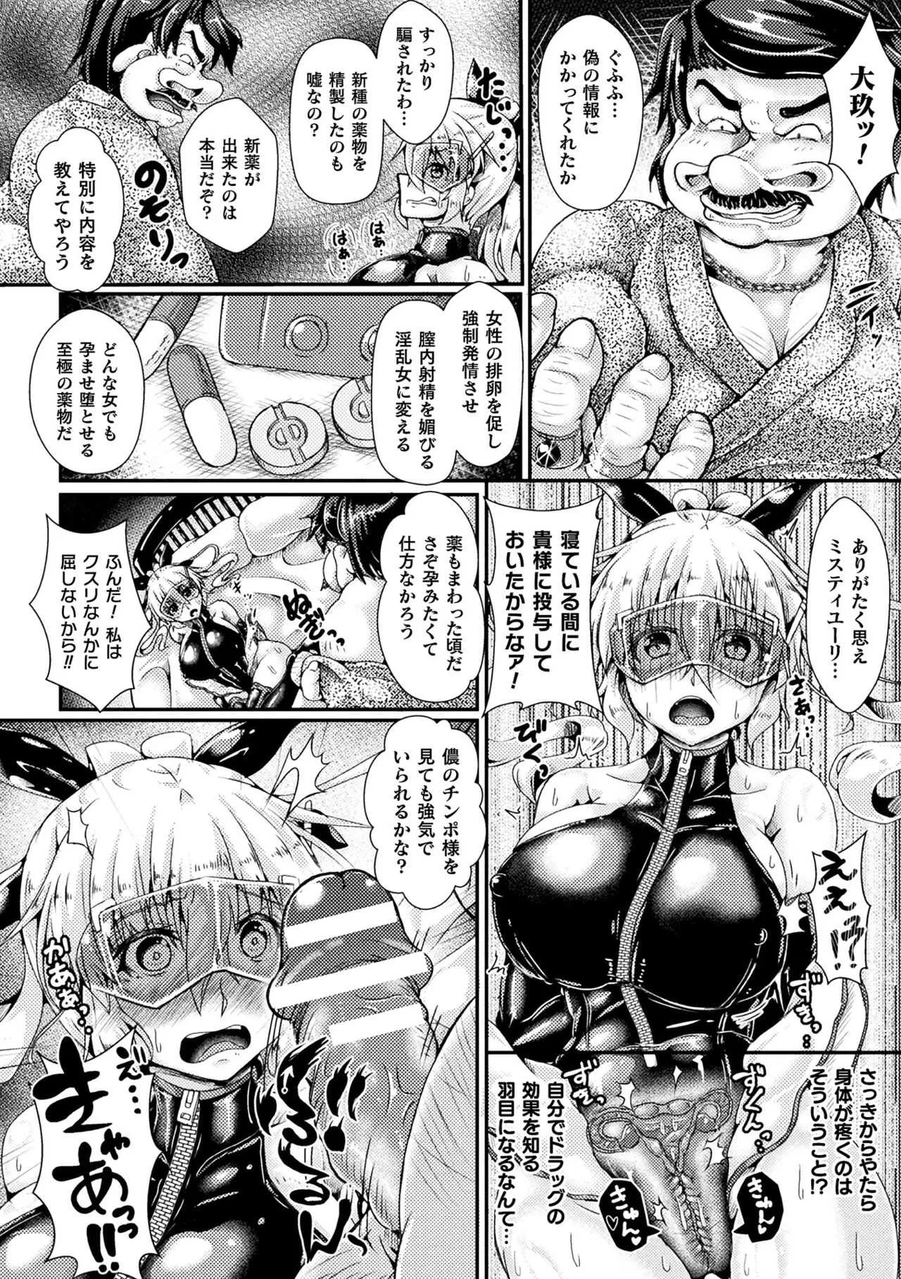 [アンソロジー] 二次元コミックマガジン 大量中出しで卵子を完全包囲! Vol.1 [DL版]_6