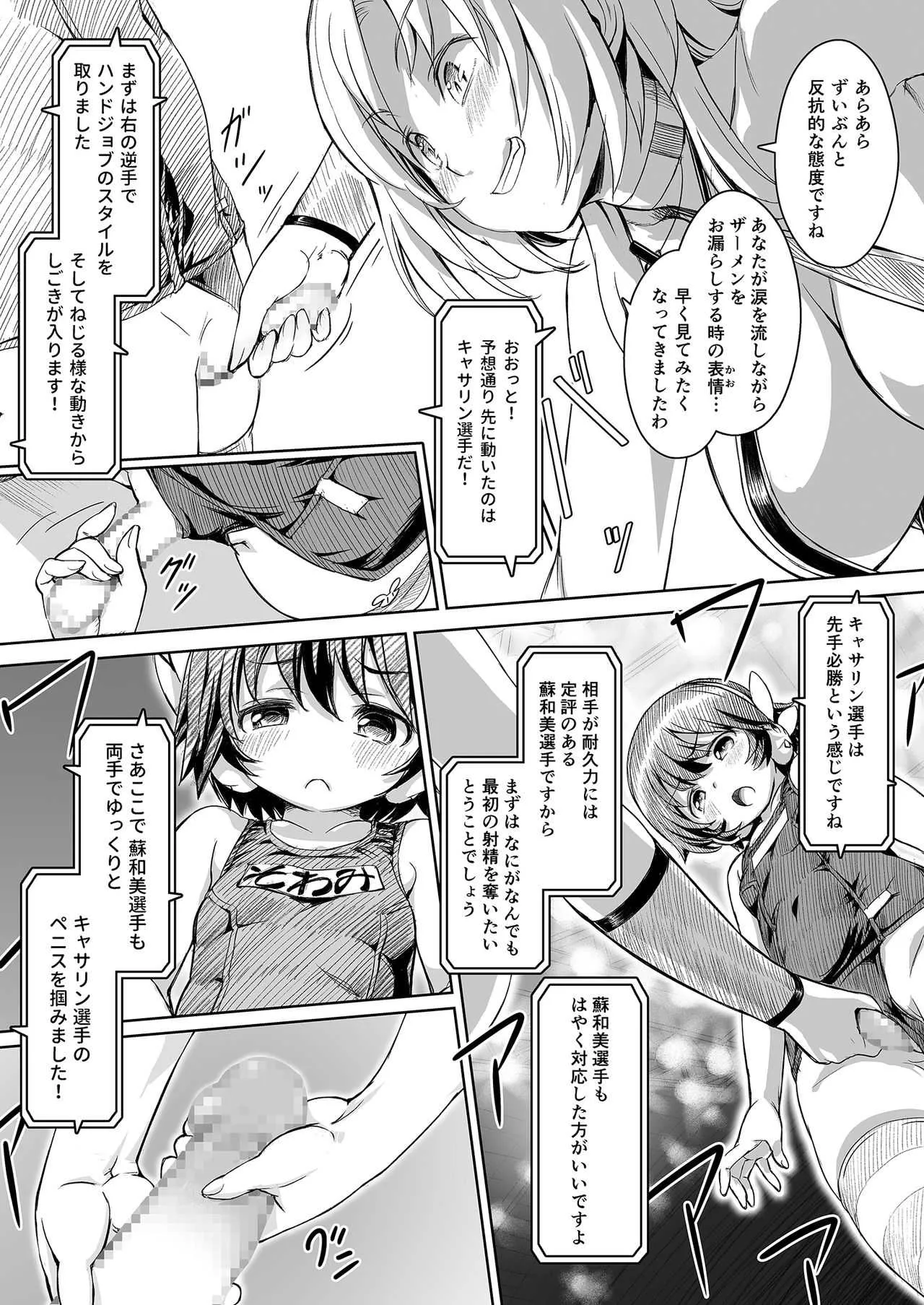 [オレンジピールズ (俺P1号)] ふたなり!!王道 vol.02_10