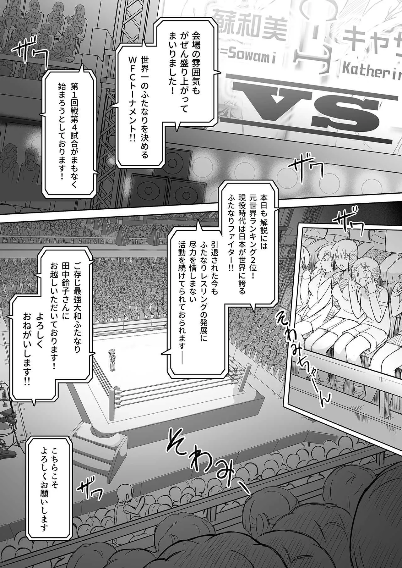 [オレンジピールズ (俺P1号)] ふたなり!!王道 vol.02_2