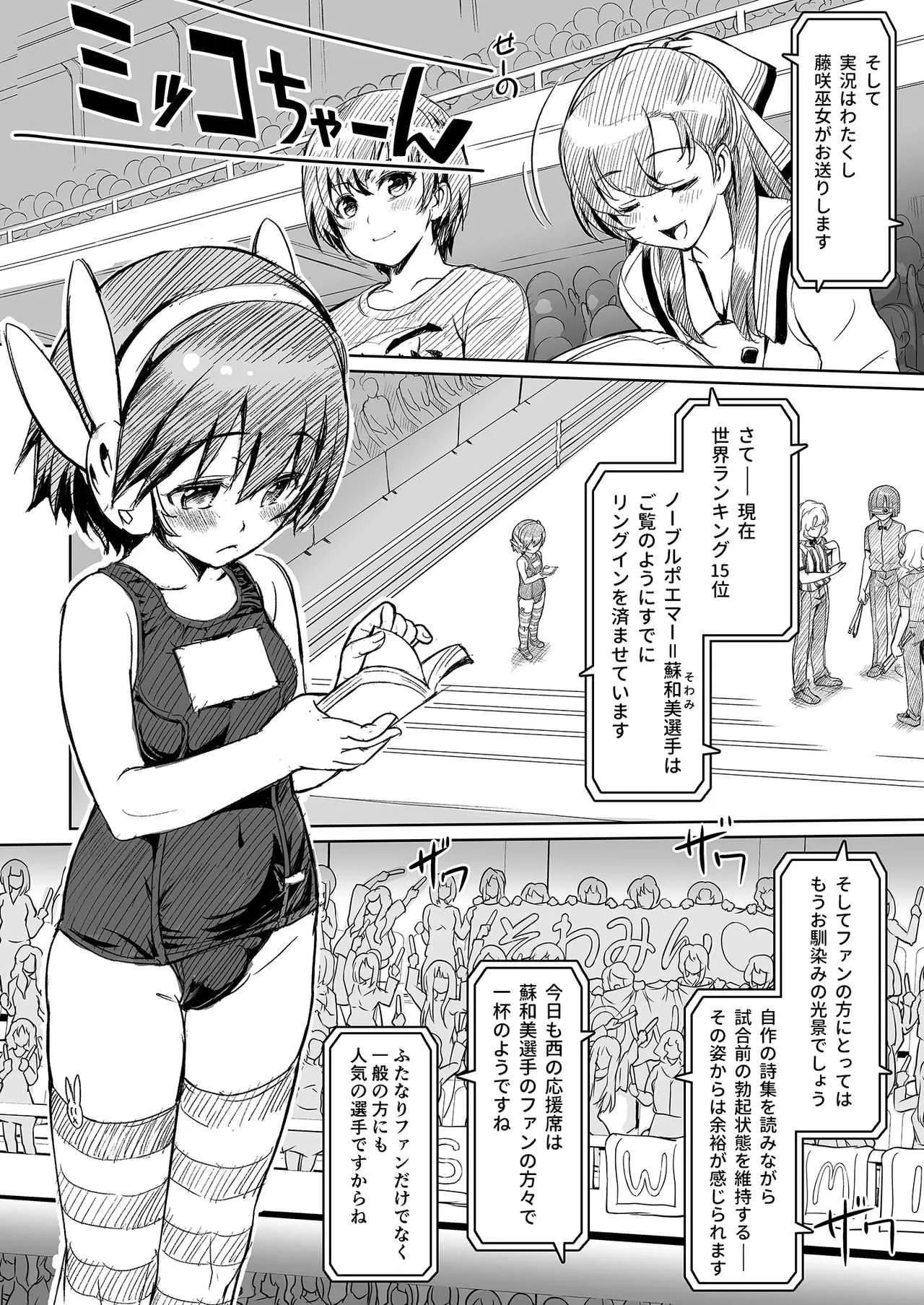[オレンジピールズ (俺P1号)] ふたなり!!王道 vol.02_3