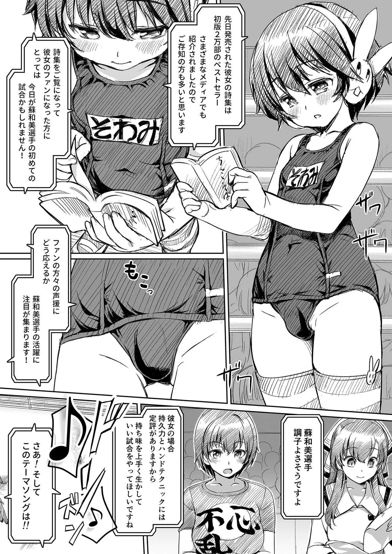 [オレンジピールズ (俺P1号)] ふたなり!!王道 vol.02_4