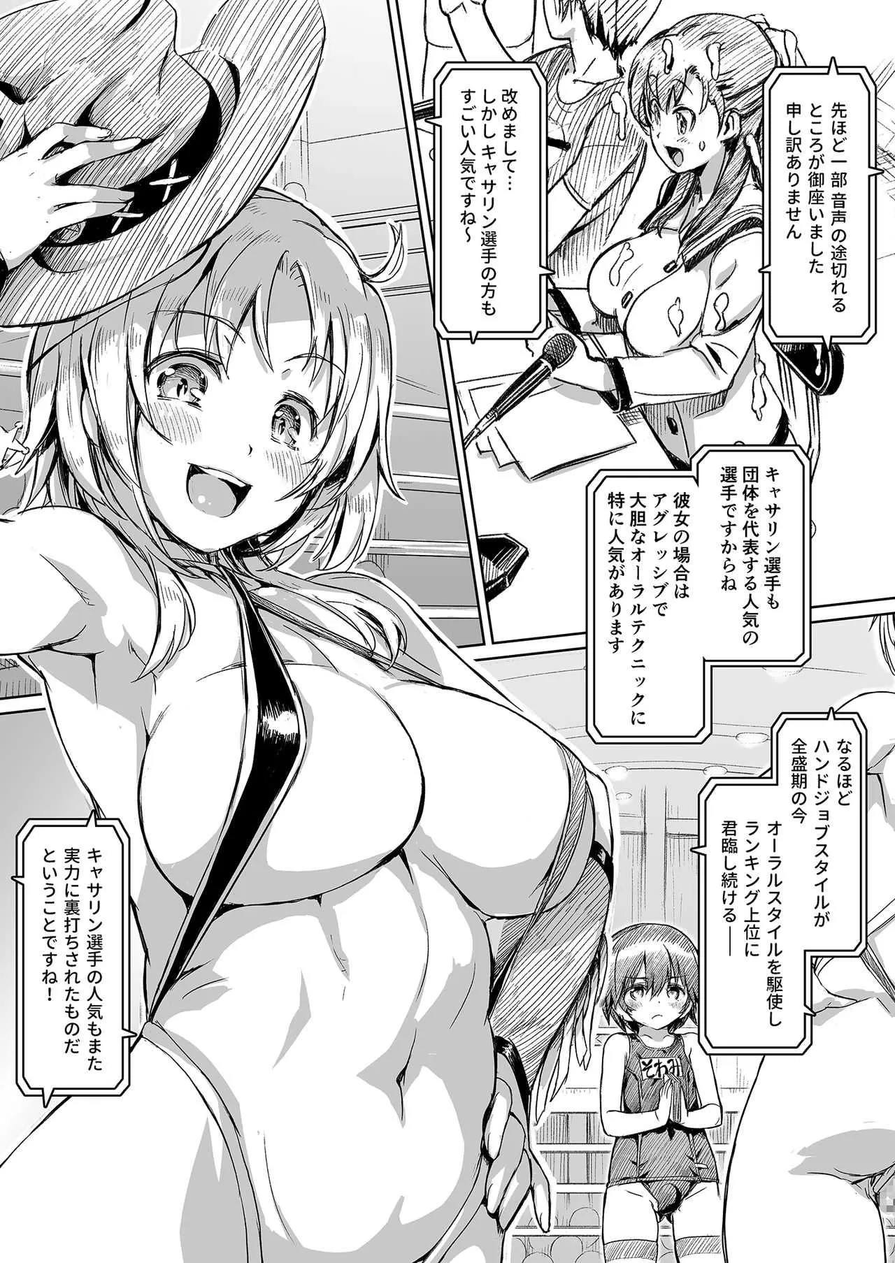 [オレンジピールズ (俺P1号)] ふたなり!!王道 vol.02_7