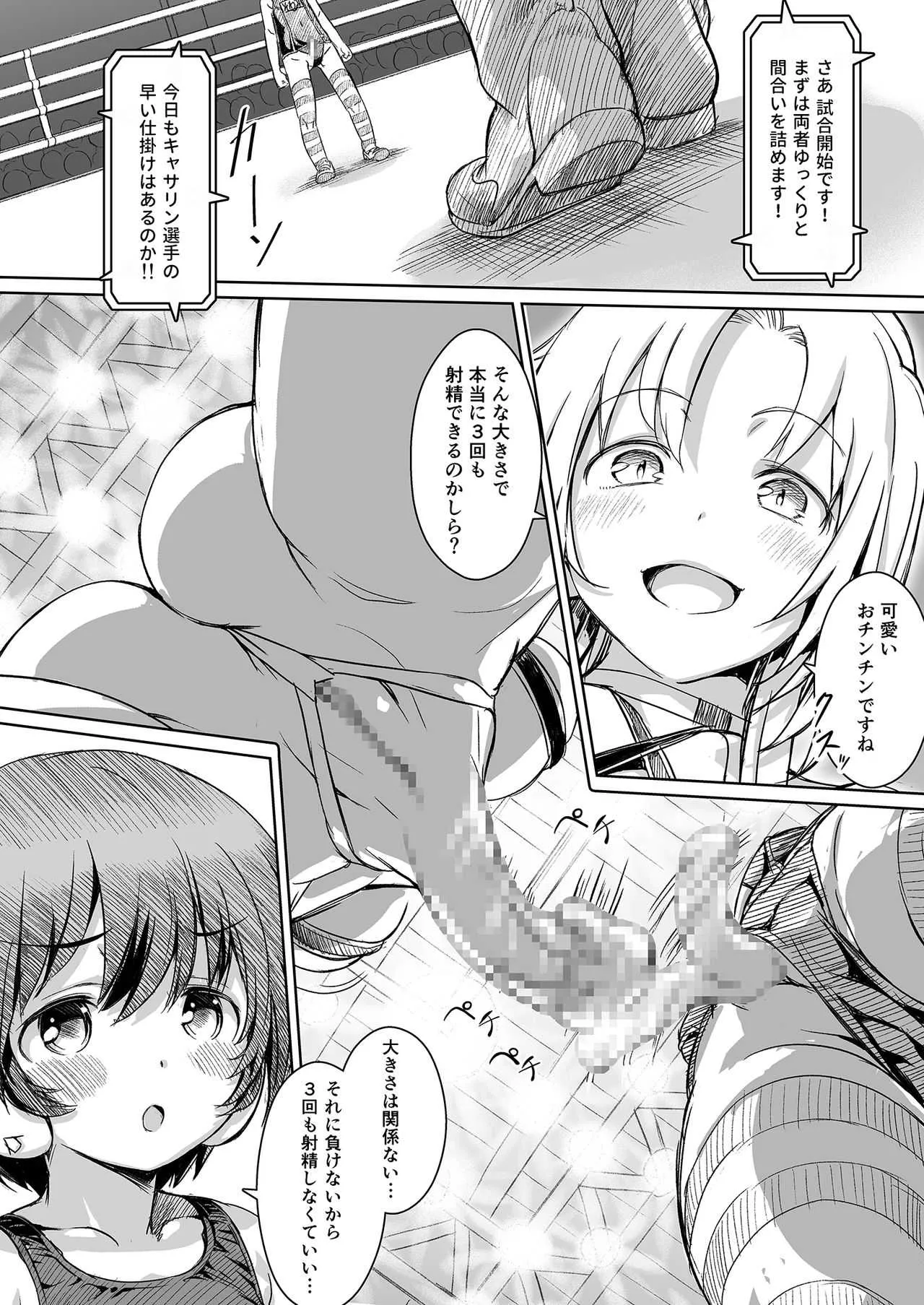 [オレンジピールズ (俺P1号)] ふたなり!!王道 vol.02_9