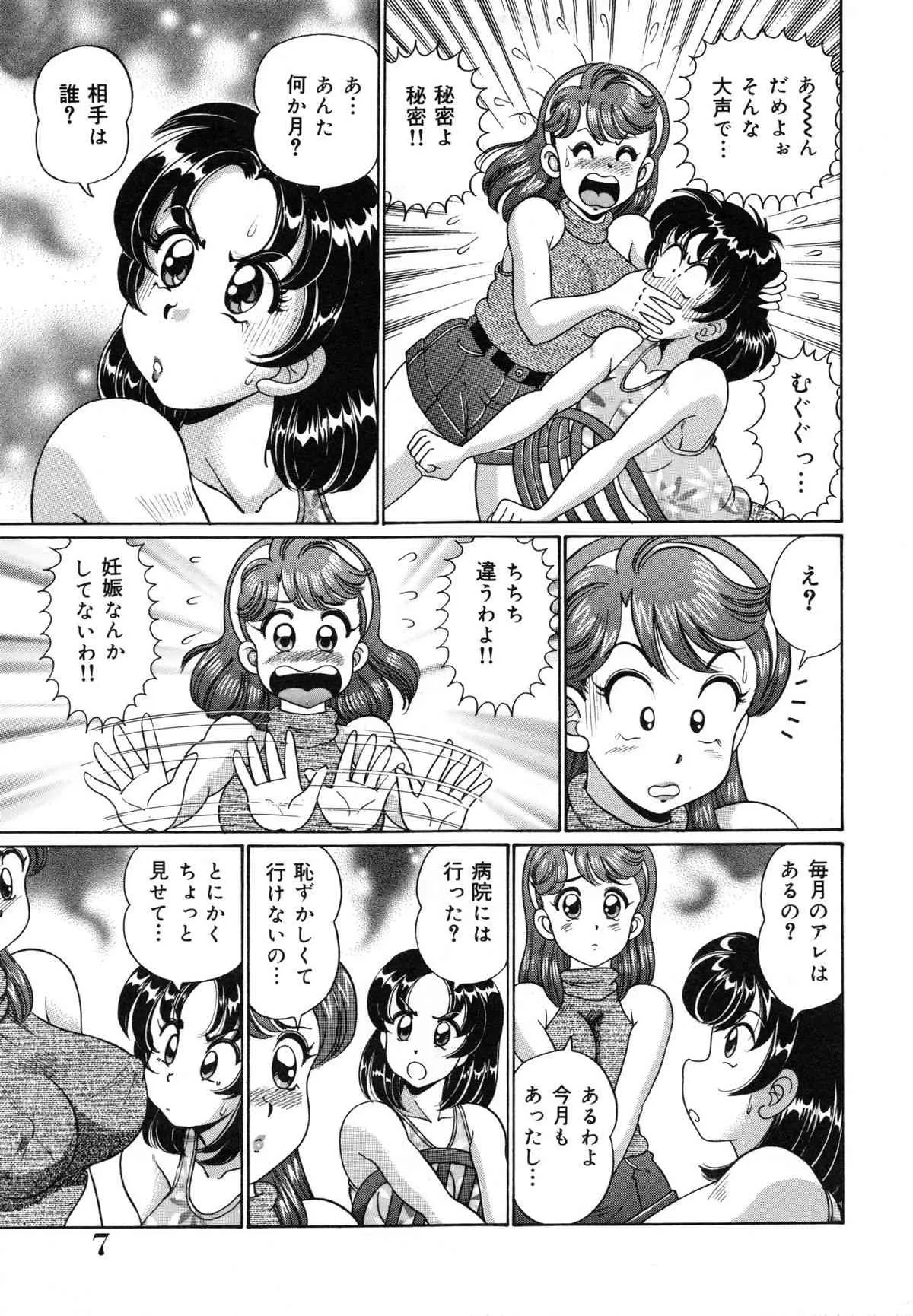 [わたなべわたる] みっくすフルーツ❤_10
