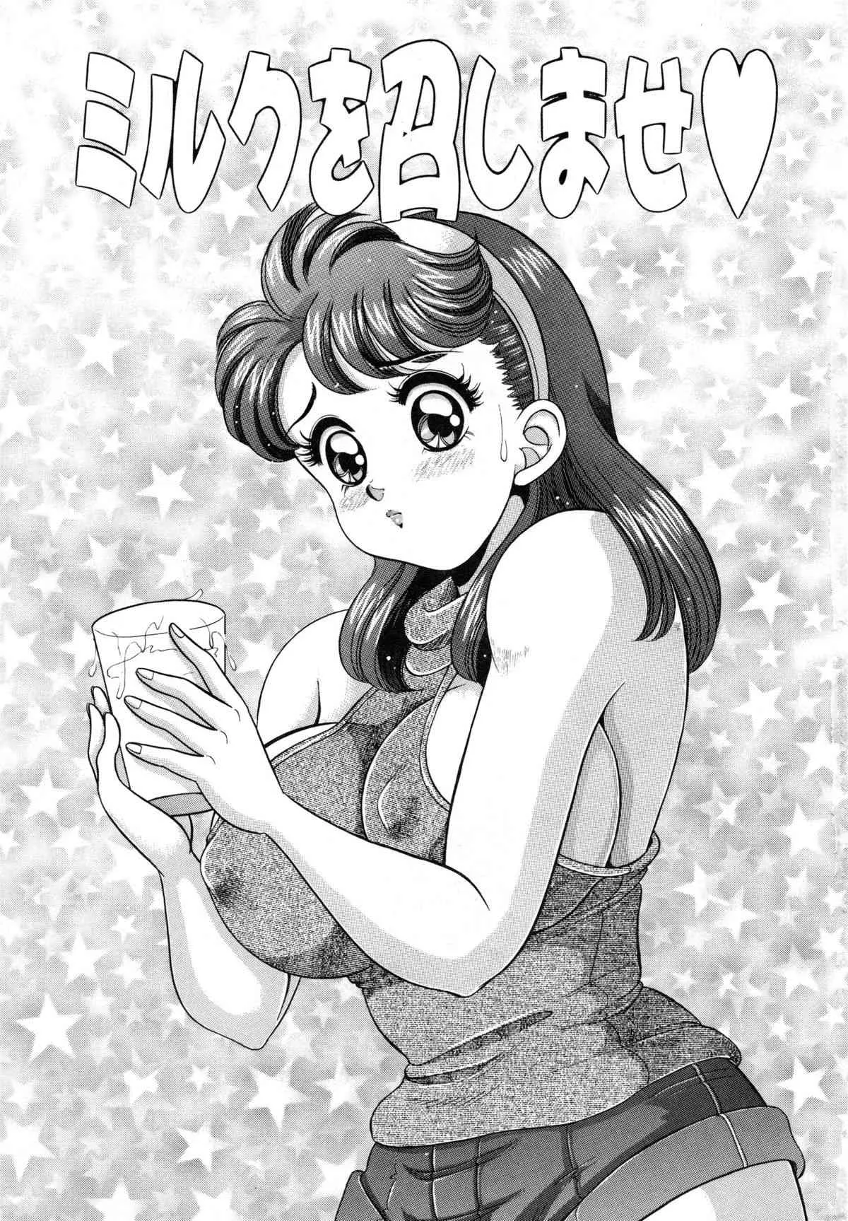 [わたなべわたる] みっくすフルーツ❤_8