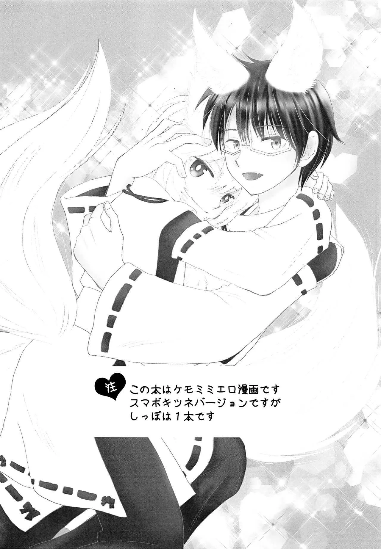 (C92) [魔法庭園 (松本紬)] 君の隣で眠りたい (ワールドトリガー)
