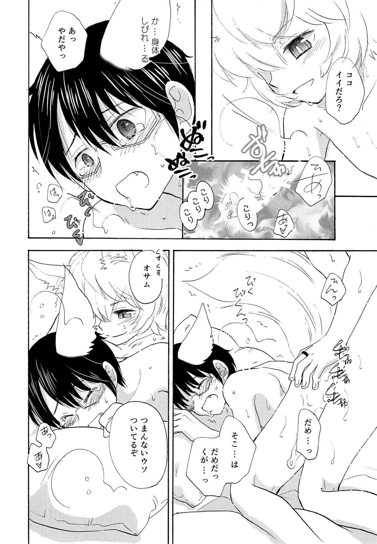 (C92) [魔法庭園 (松本紬)] 君の隣で眠りたい (ワールドトリガー)_4