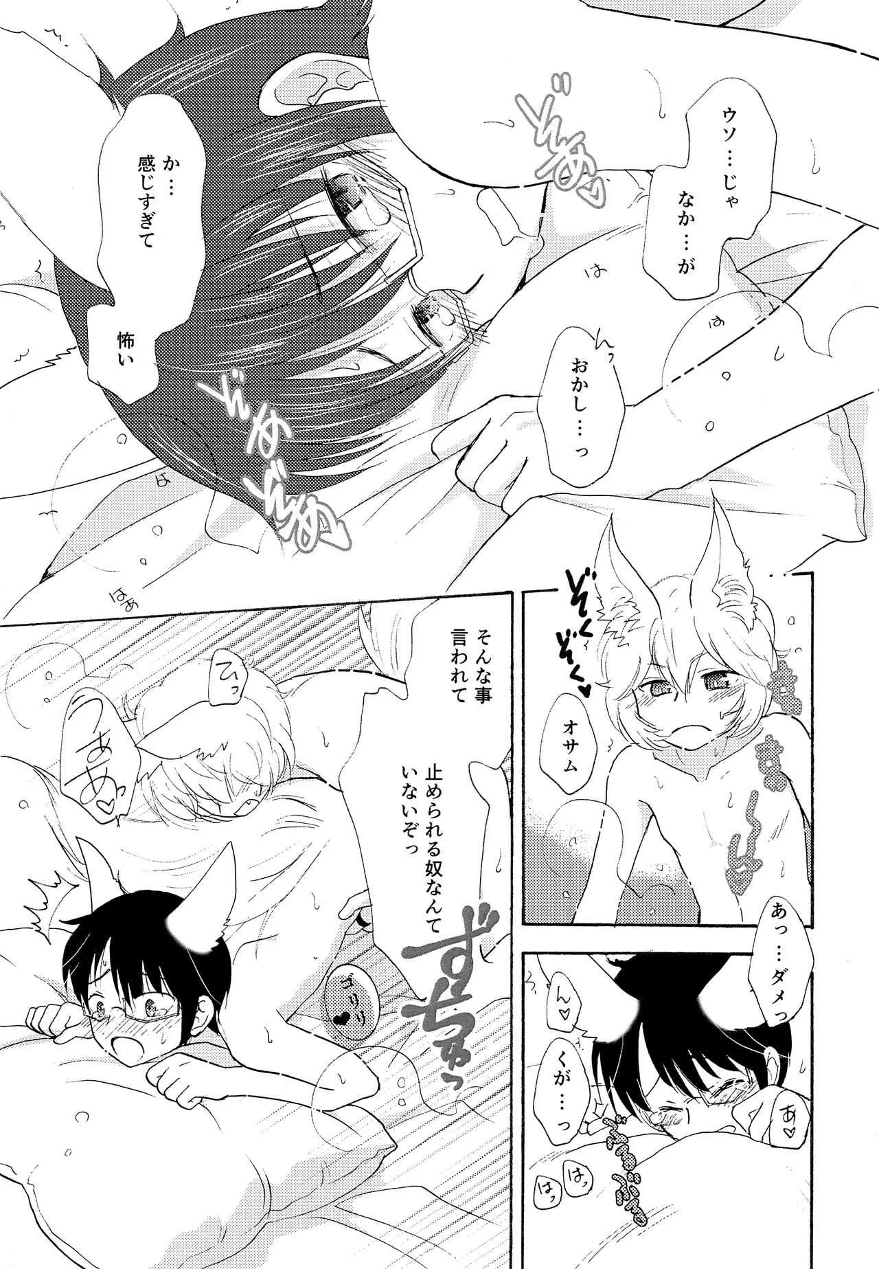 (C92) [魔法庭園 (松本紬)] 君の隣で眠りたい (ワールドトリガー)_5