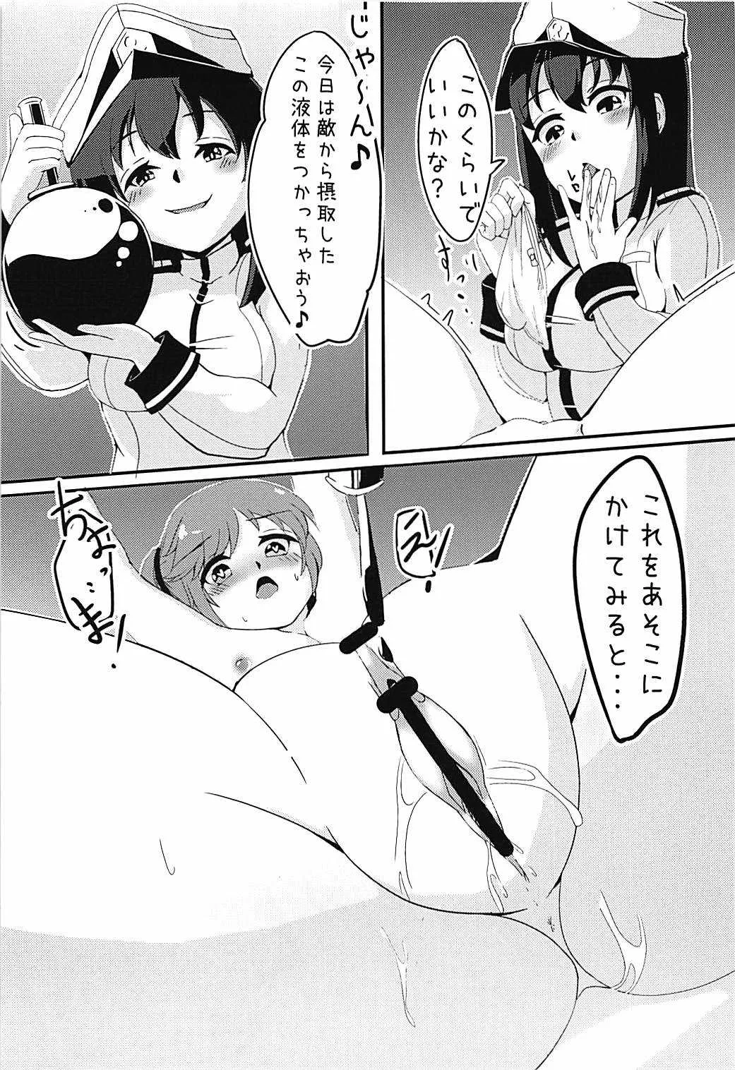 (C94) [リリスの方舟 (鈴音功)] 龍驤と秘密な遊び (艦隊これくしょん -艦これ-)_8