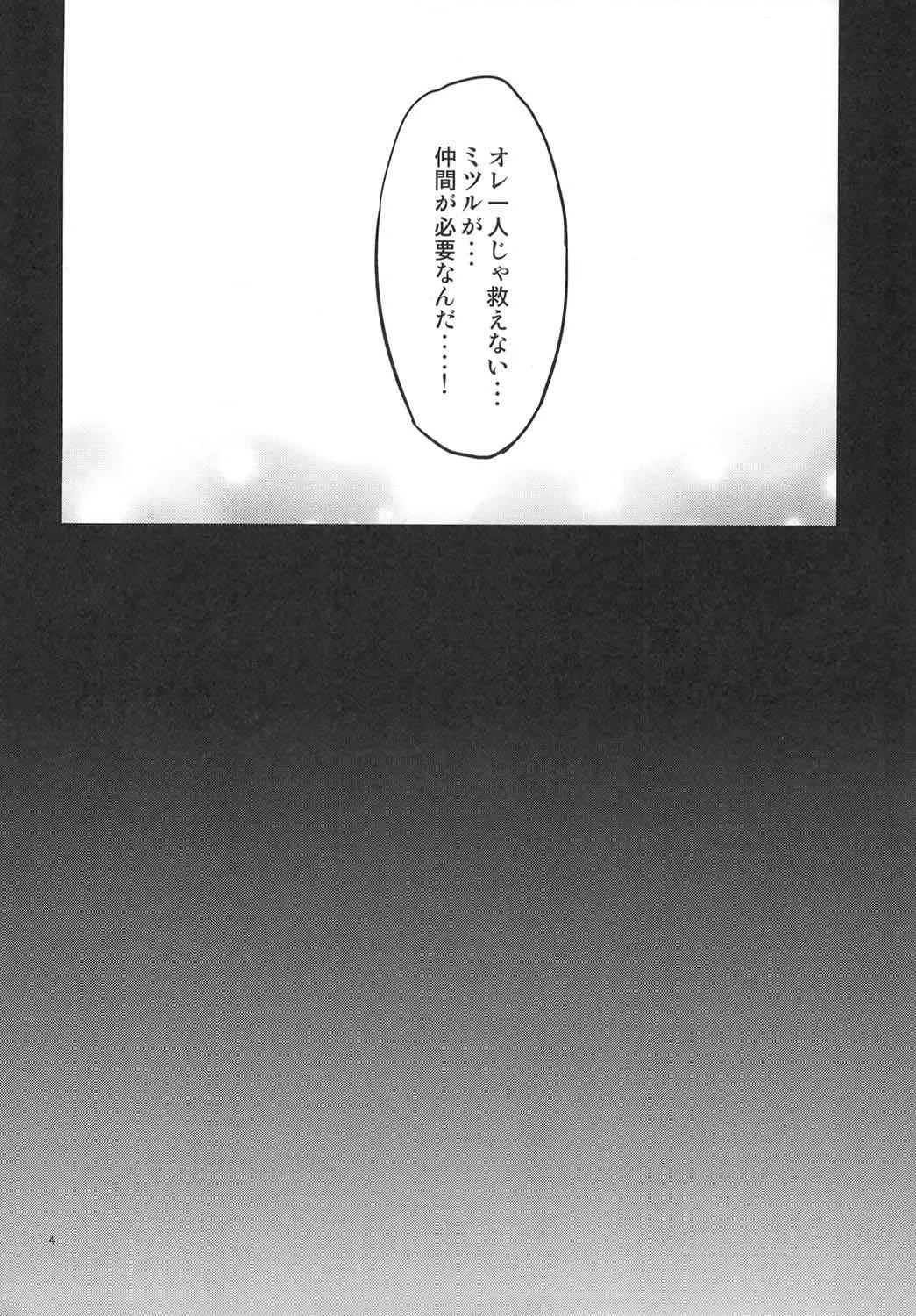 [成分イキオイ (マルトウ )] 零くんのはじめての秘密 [DL版]_3