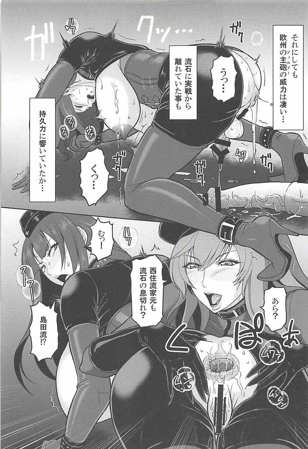 (C94) [SERIOUS GRAPHICS (ICE)] ICE BOXXX 23 (ガールズ&パンツァー)