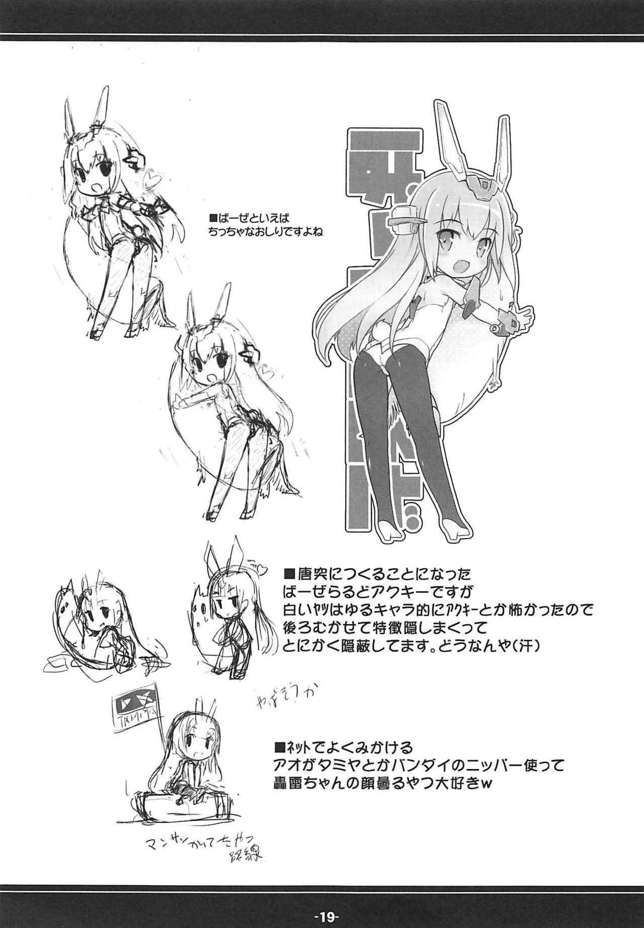 (C93) [ころころころんぴ (藤原々々)] 家具の中からこんにちわ。 (艦隊これくしょん -艦これ-)_2