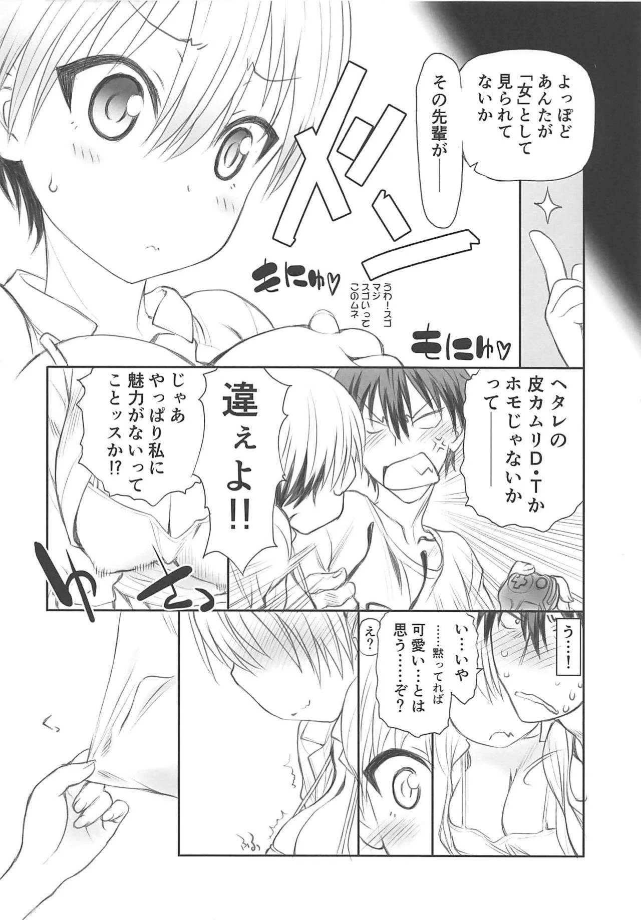 宇崎ちゃんは犯られたい!_6